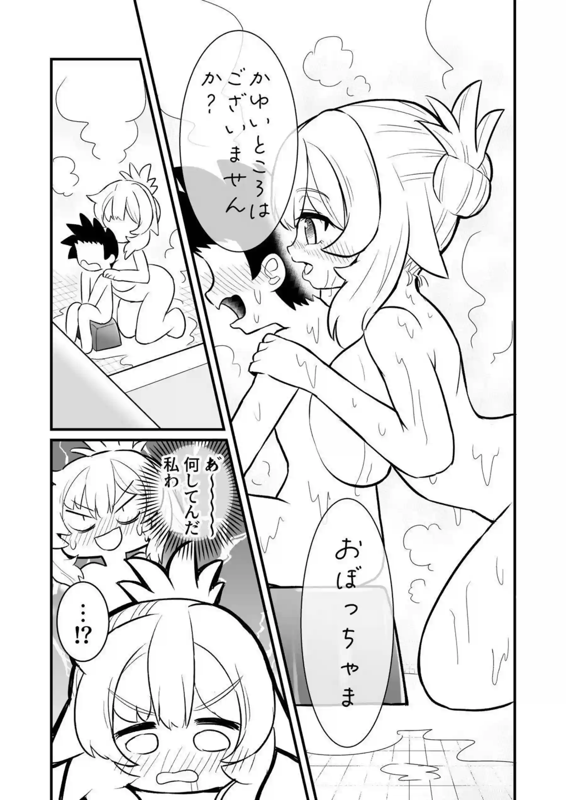 温泉旅行ではあとが介抱！体洗いで感じたりおチンポ挿入されてもイッちゃう！ - PAGE 012