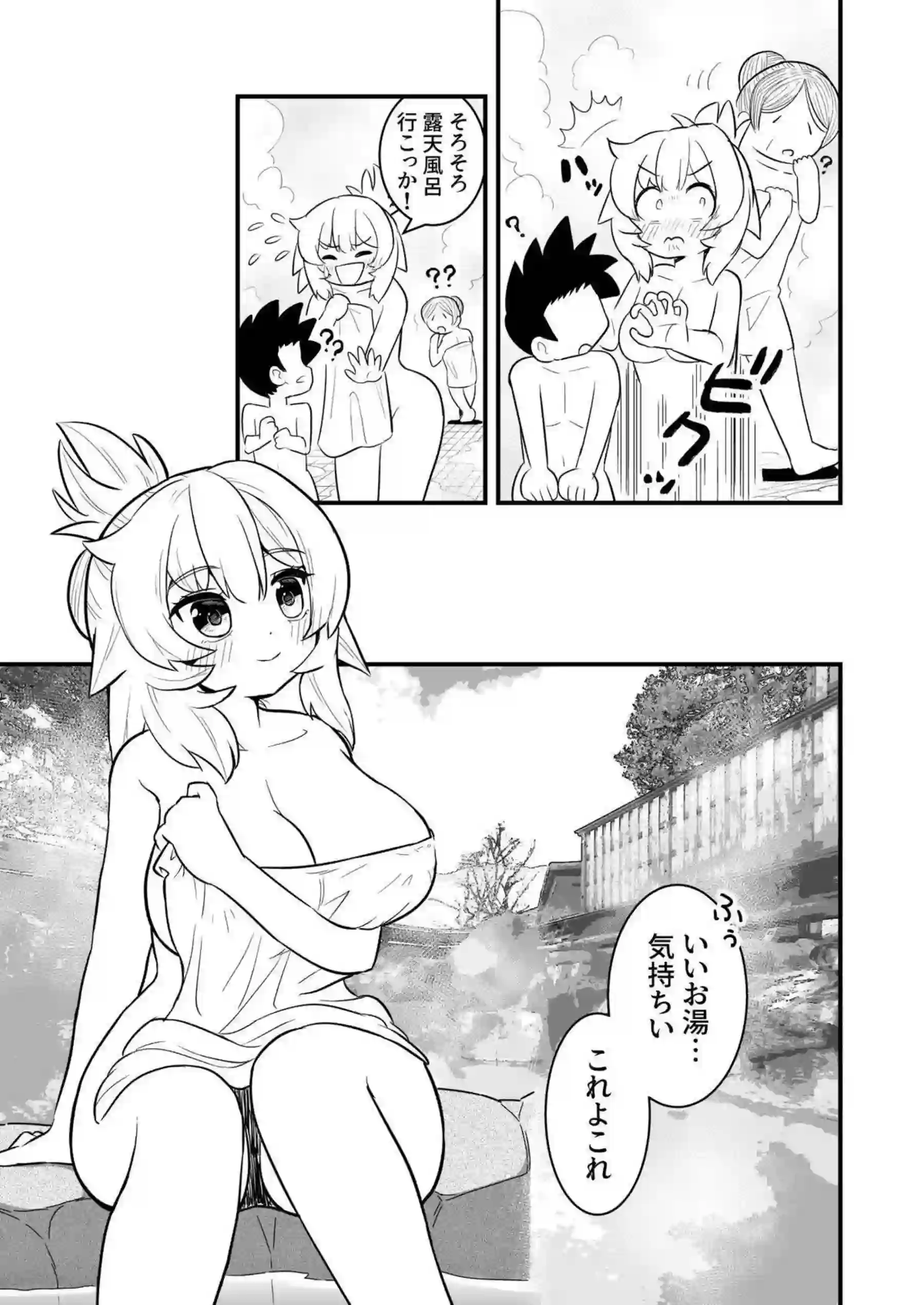 温泉旅行ではあとが介抱！体洗いで感じたりおチンポ挿入されてもイッちゃう！ - PAGE 014