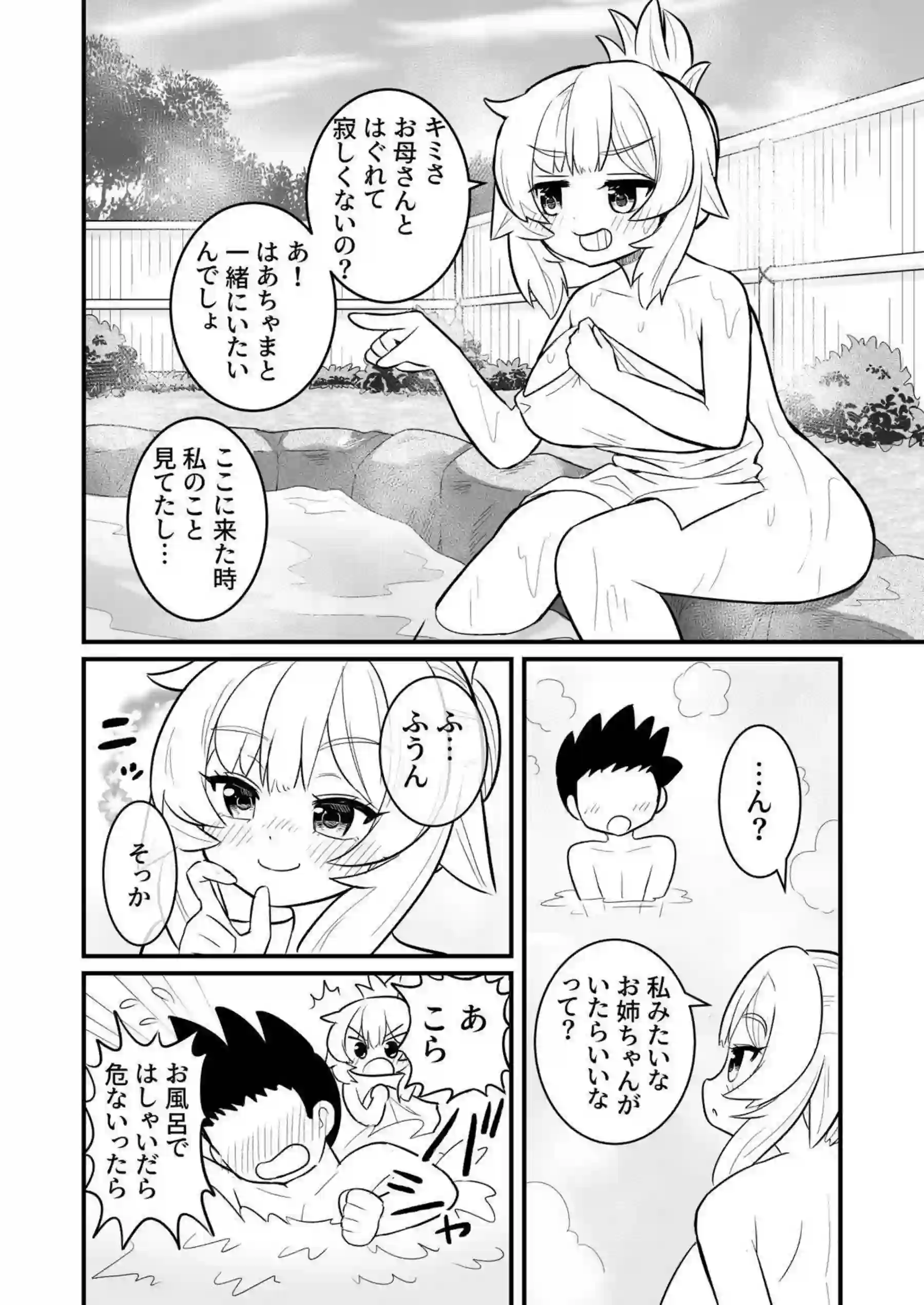 温泉旅行ではあとが介抱！体洗いで感じたりおチンポ挿入されてもイッちゃう！ - PAGE 015