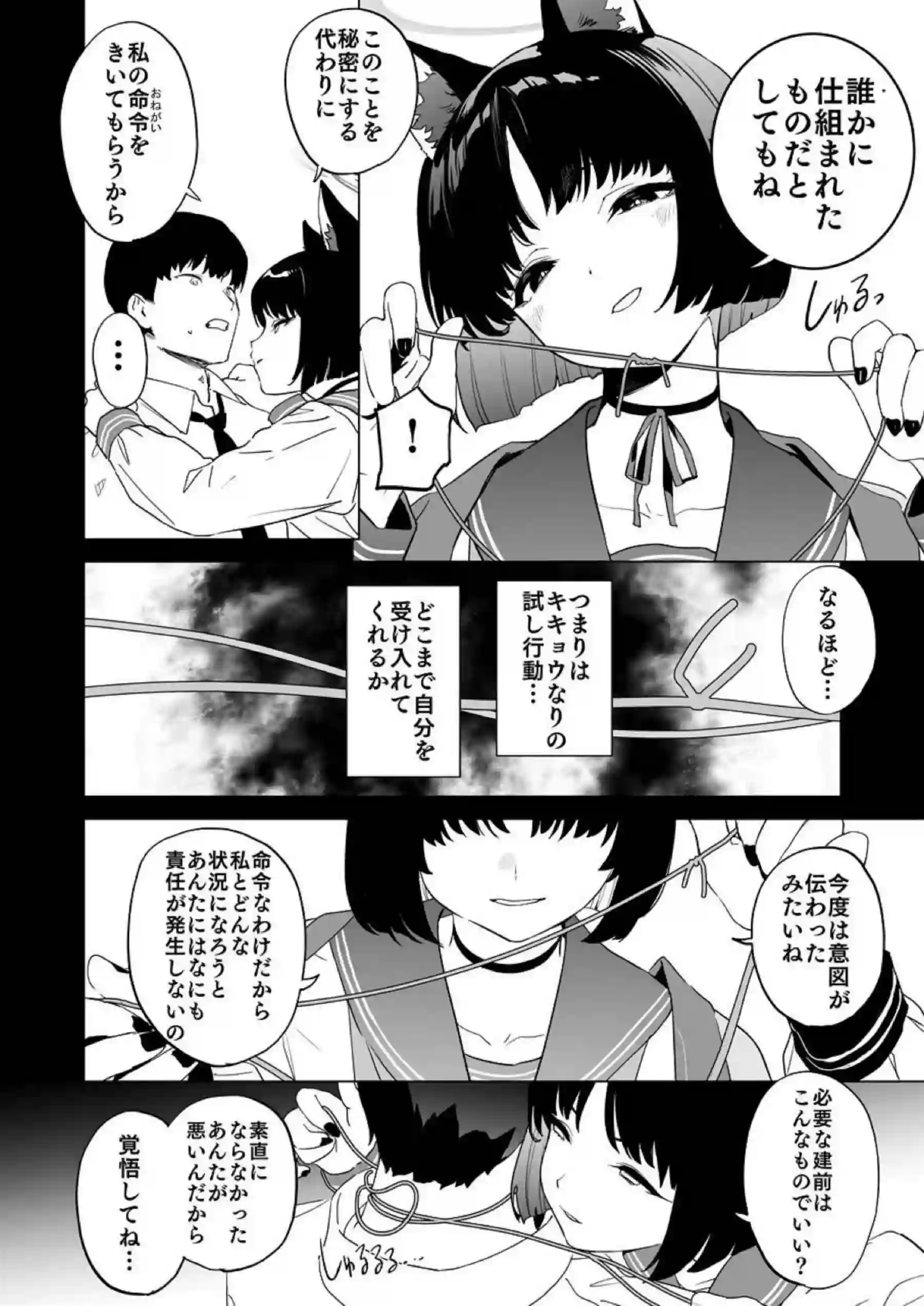 キキョウが先生を捕まえてご奉仕！手コキで寸止めしたり舌絡め騎乗位でもハメまくる！調教しちゃう！ - PAGE 004