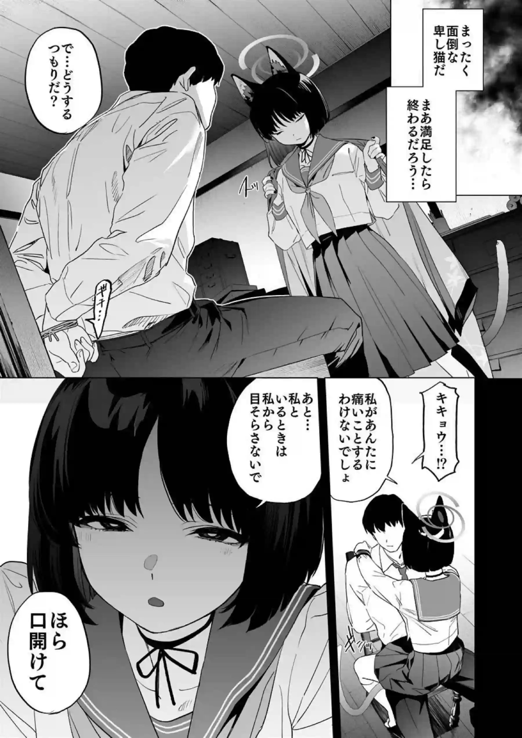 キキョウが先生を捕まえてご奉仕！手コキで寸止めしたり舌絡め騎乗位でもハメまくる！調教しちゃう！ - PAGE 005