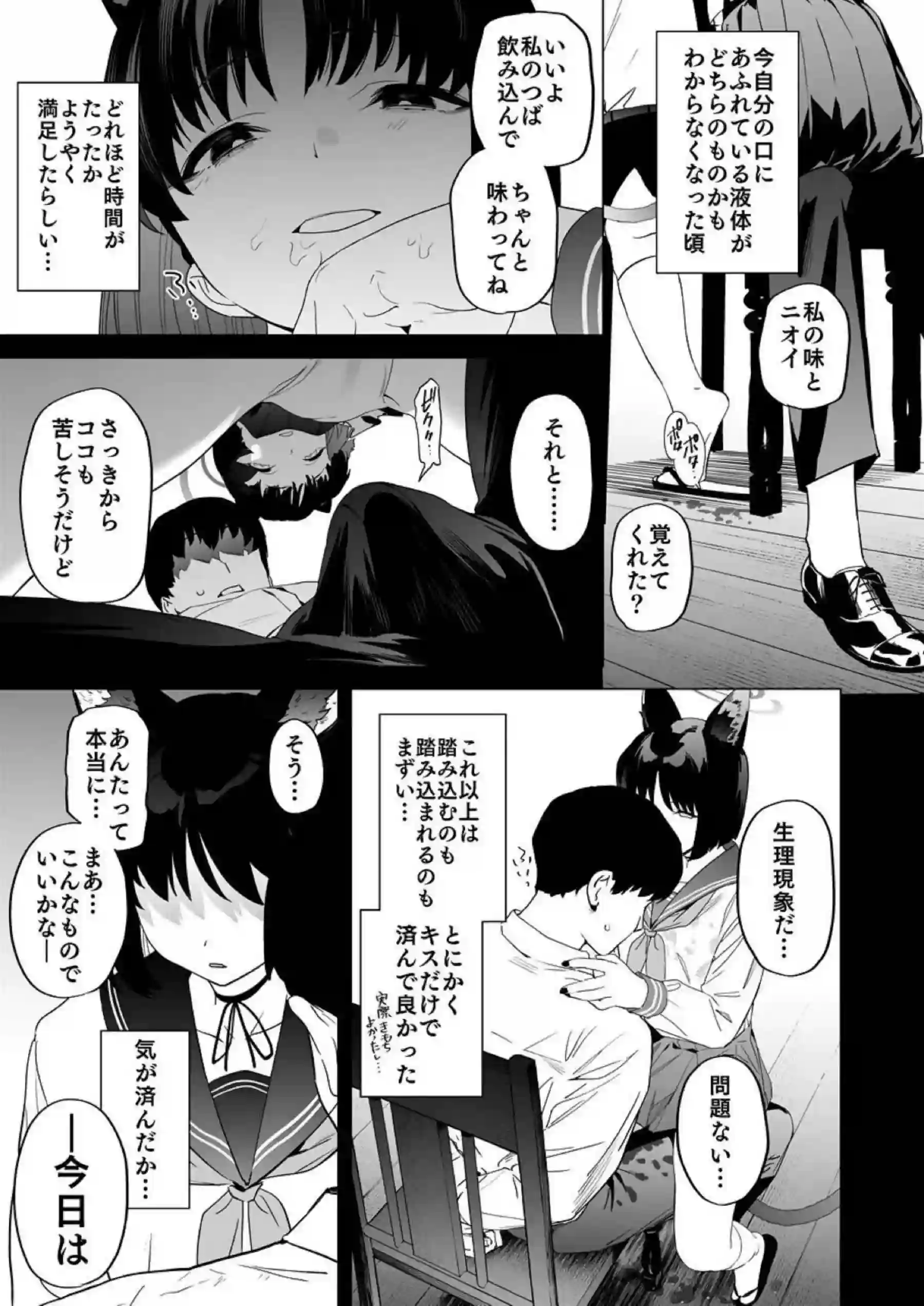 キキョウが先生を捕まえてご奉仕！手コキで寸止めしたり舌絡め騎乗位でもハメまくる！調教しちゃう！ - PAGE 007