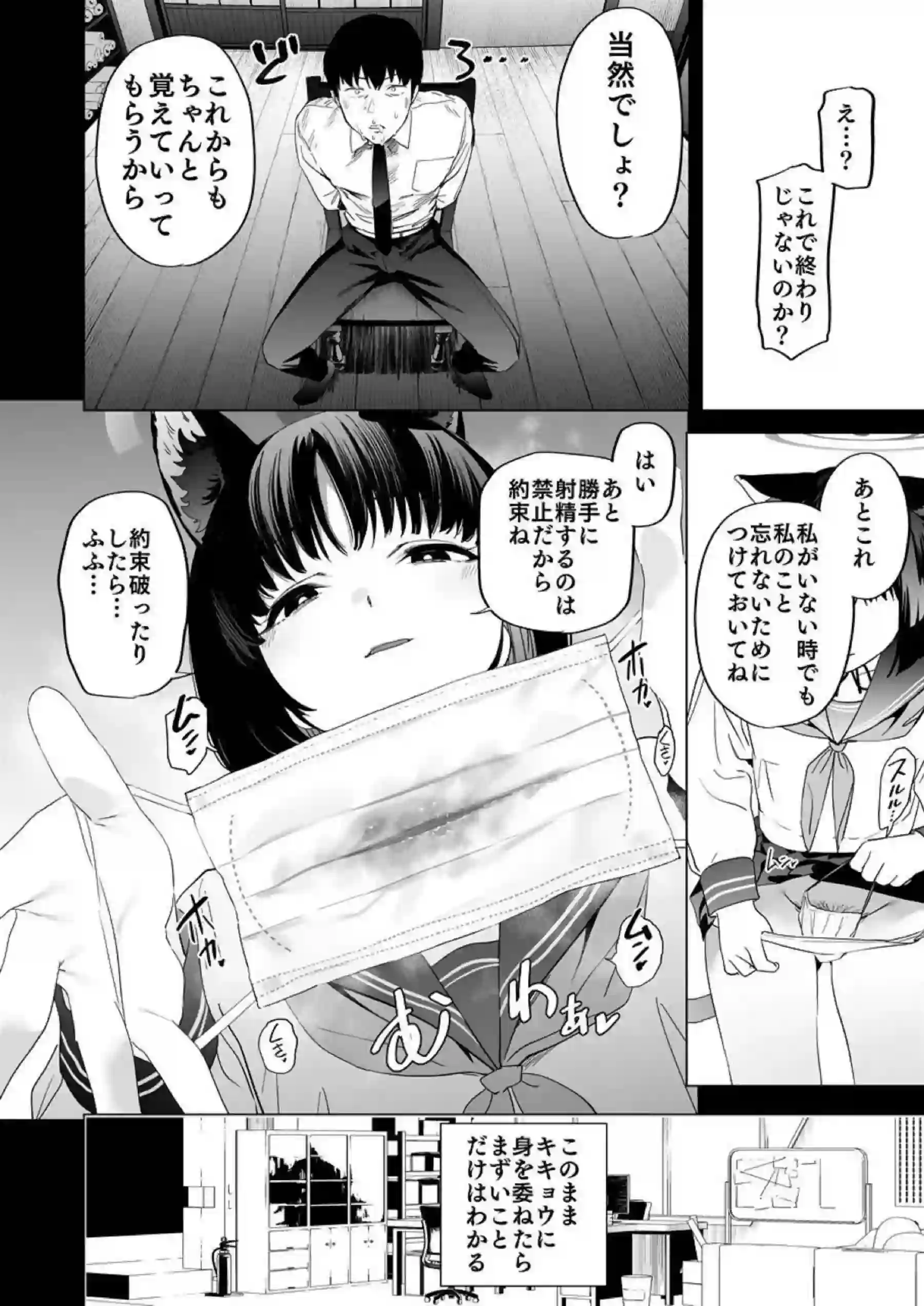 キキョウが先生を捕まえてご奉仕！手コキで寸止めしたり舌絡め騎乗位でもハメまくる！調教しちゃう！ - PAGE 008