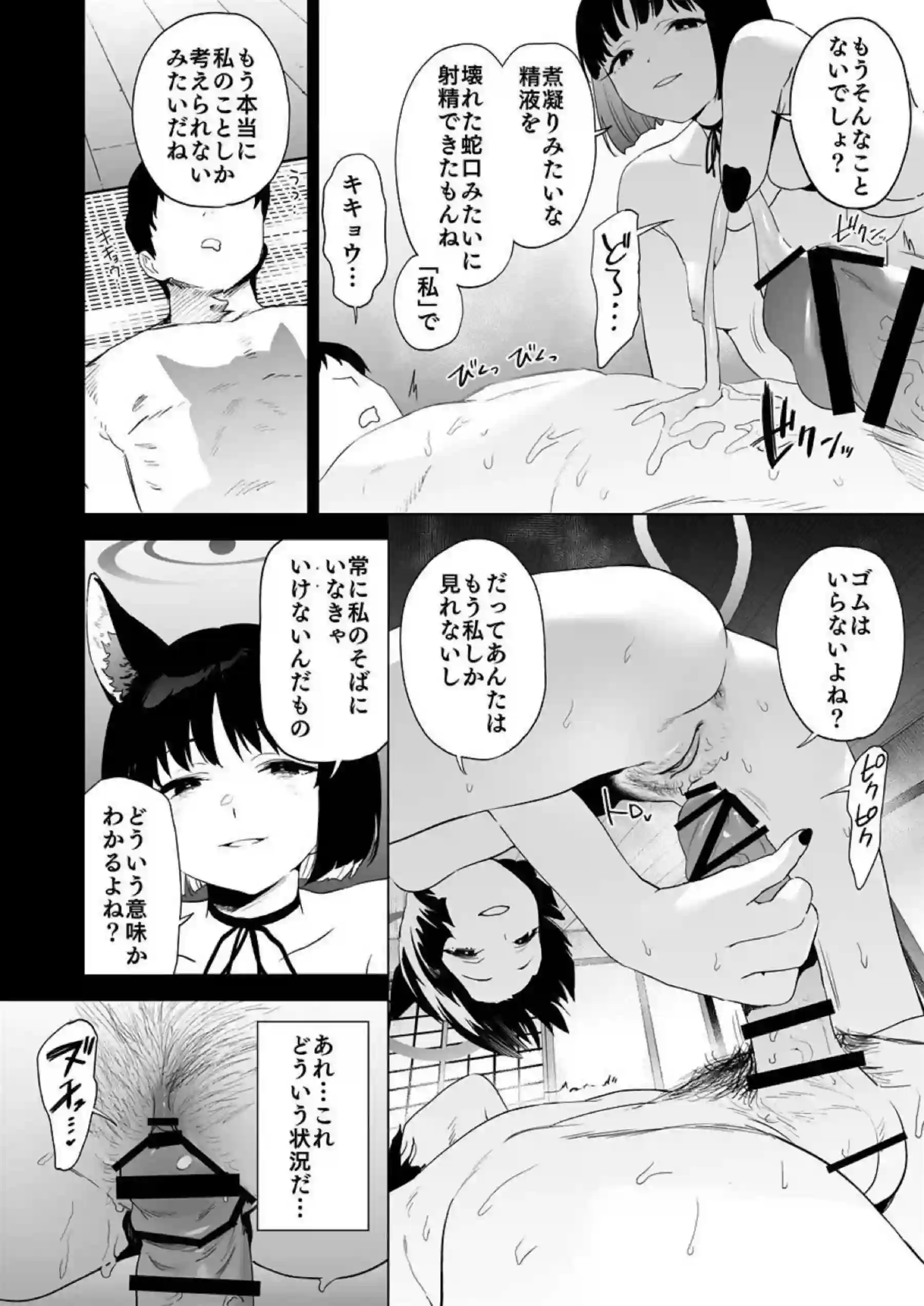 キキョウが先生を捕まえてご奉仕！手コキで寸止めしたり舌絡め騎乗位でもハメまくる！調教しちゃう！ - PAGE 022