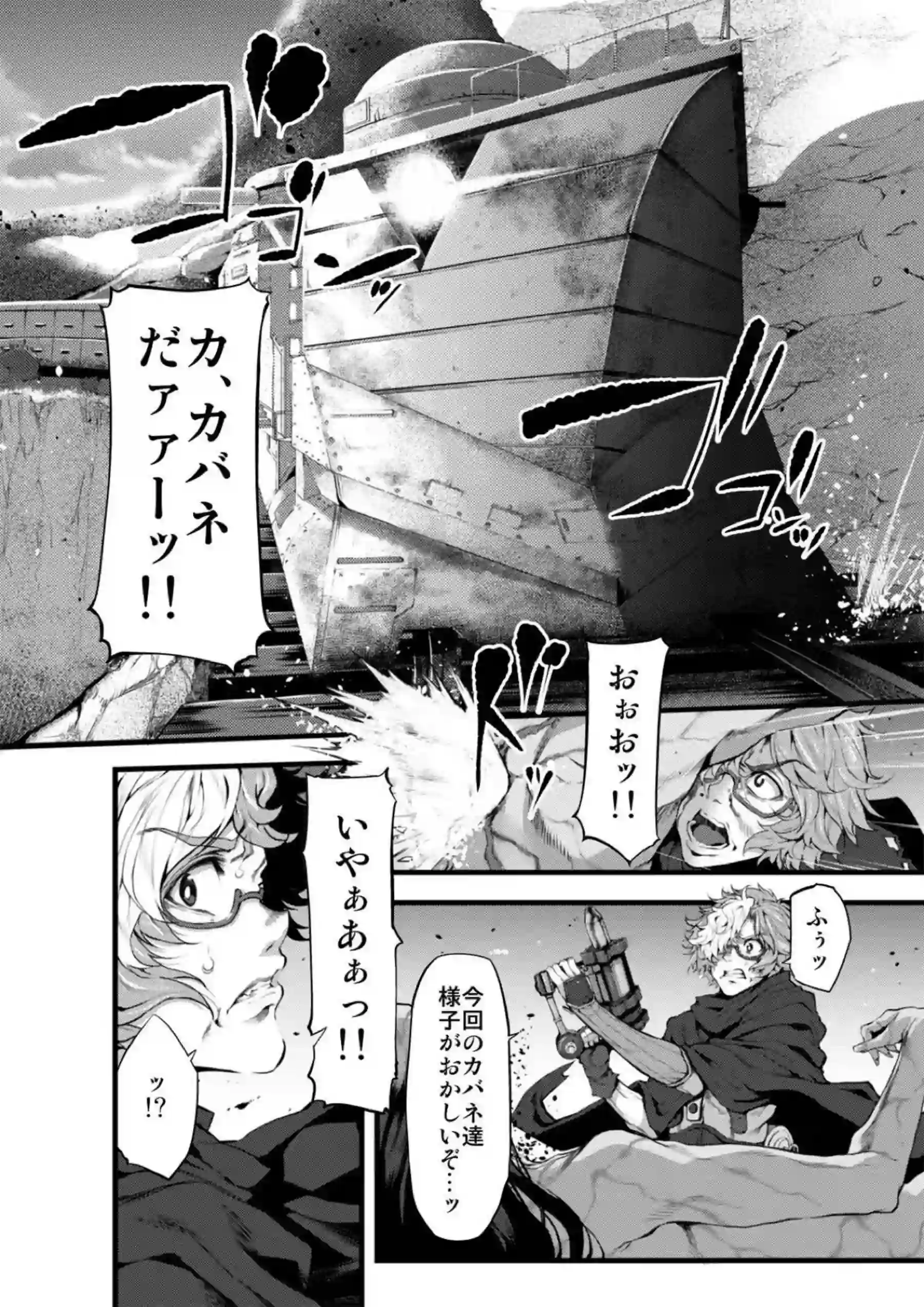 アイカツいちごちゃんがレイプされても喘ぐ！推しの子ヒロイン達とアクアとハーレムセックス！？ - PAGE 004