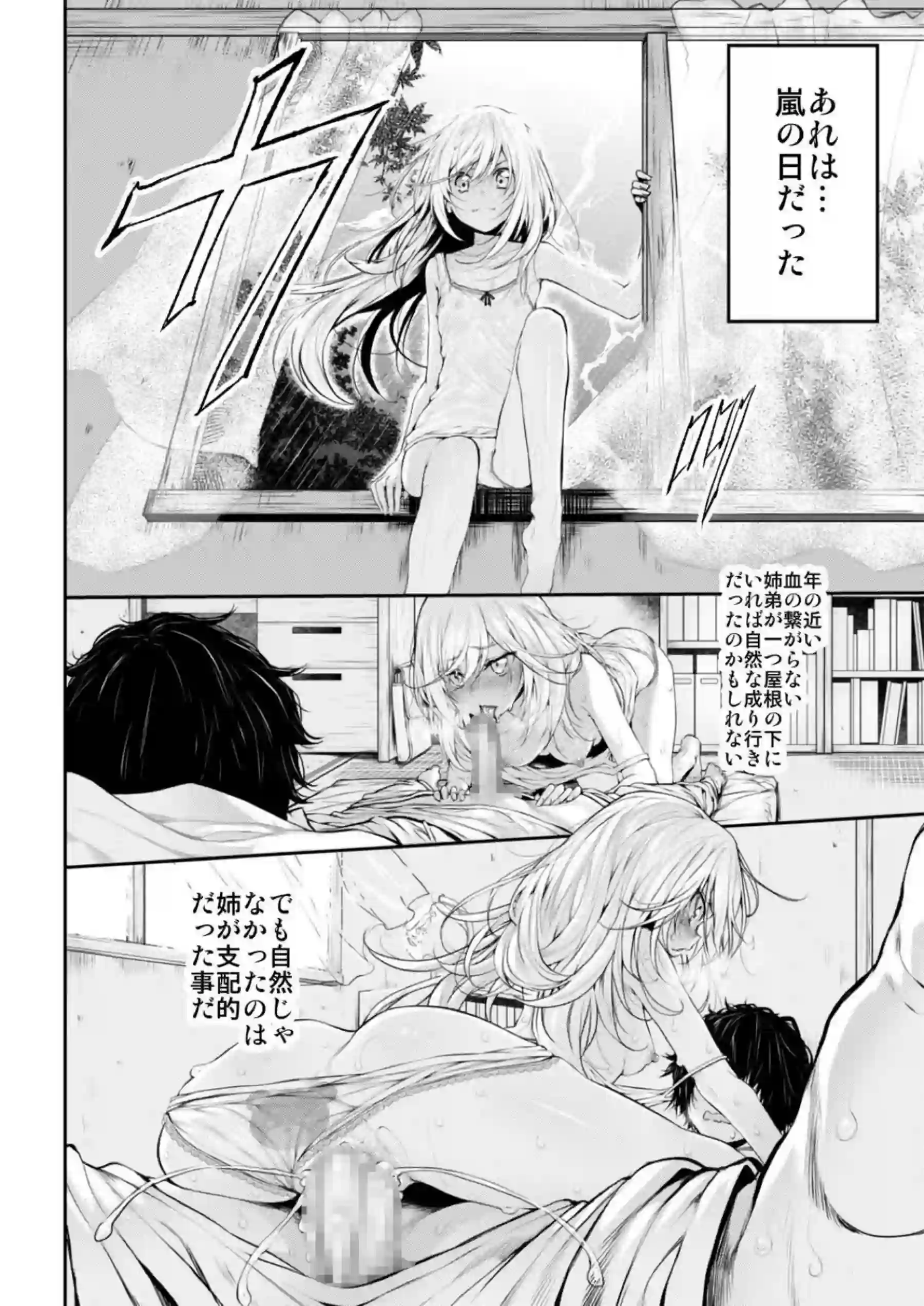 アイカツいちごちゃんがレイプされても喘ぐ！推しの子ヒロイン達とアクアとハーレムセックス！？ - PAGE 018