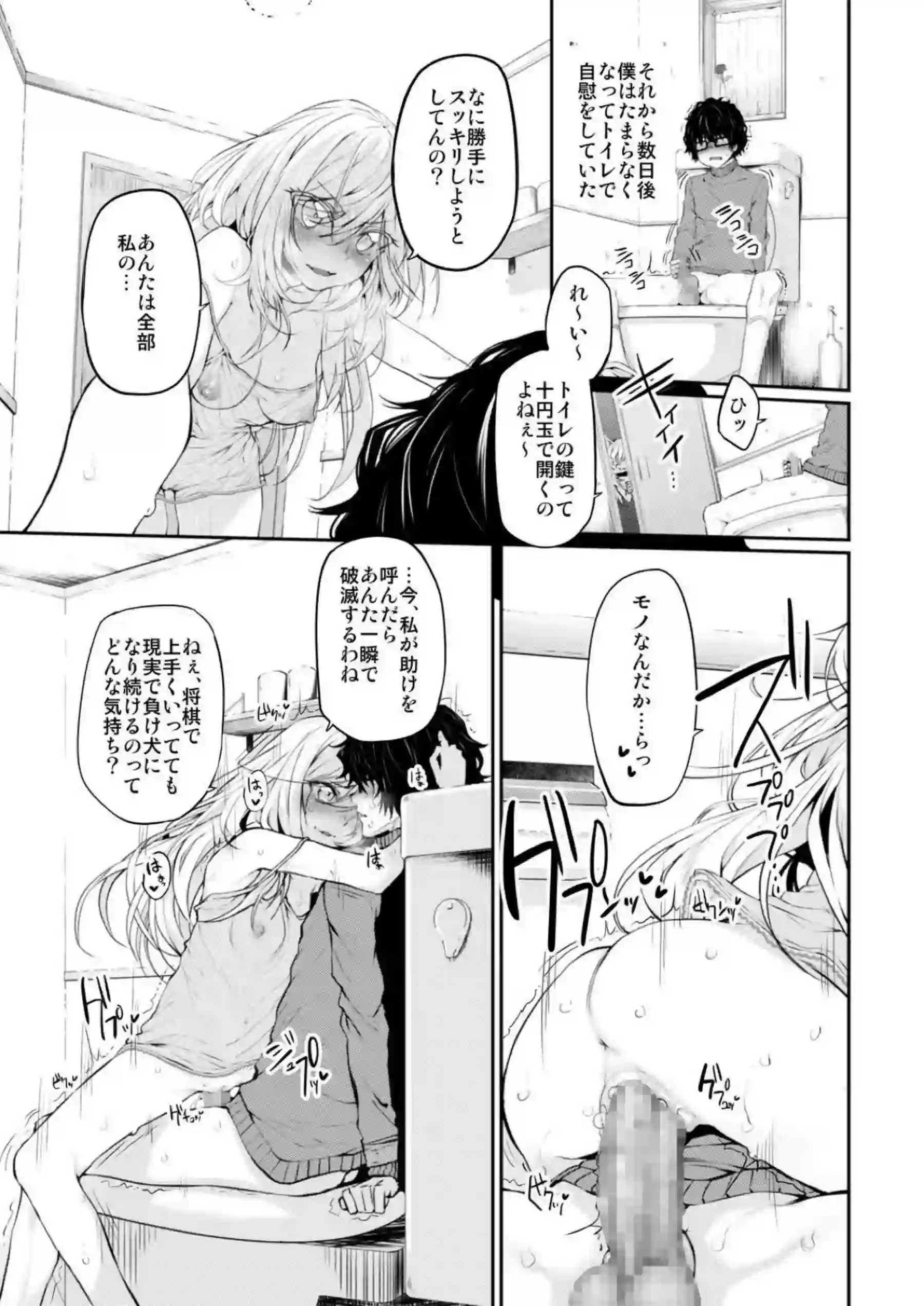 アイカツいちごちゃんがレイプされても喘ぐ！推しの子ヒロイン達とアクアとハーレムセックス！？ - PAGE 021