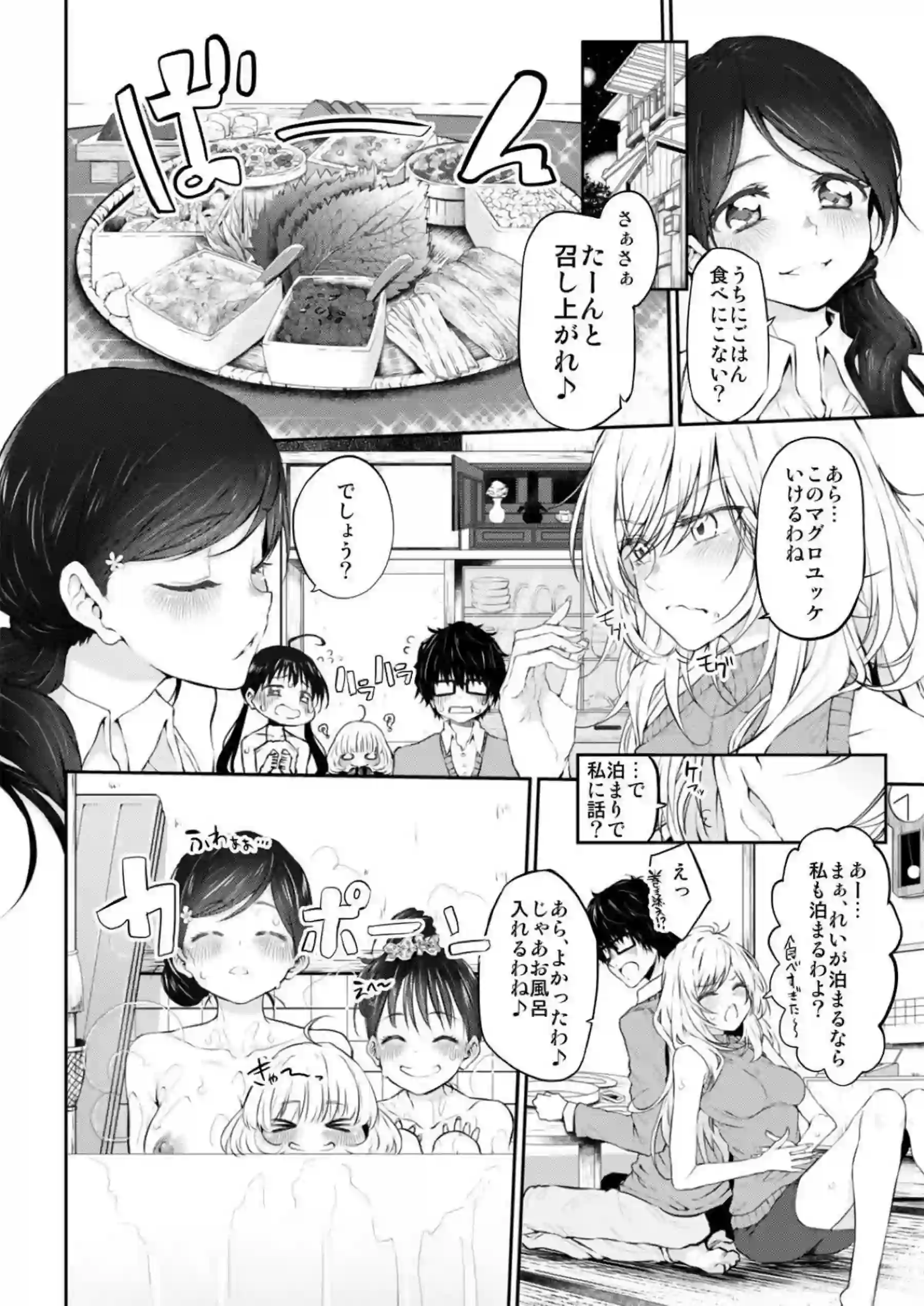 アイカツいちごちゃんがレイプされても喘ぐ！推しの子ヒロイン達とアクアとハーレムセックス！？ - PAGE 024