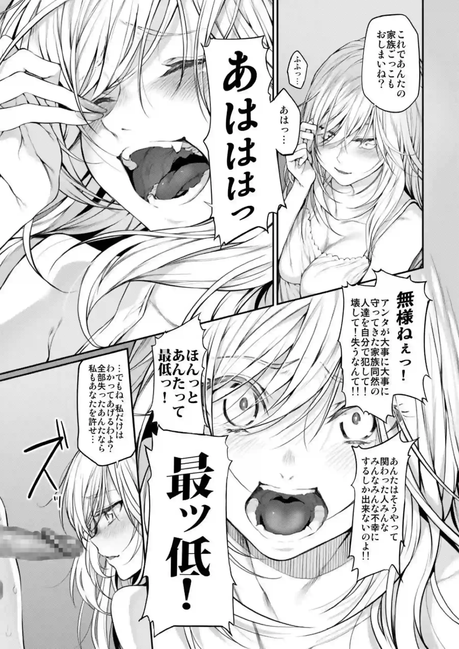 アイカツいちごちゃんがレイプされても喘ぐ！推しの子ヒロイン達とアクアとハーレムセックス！？ - PAGE 031