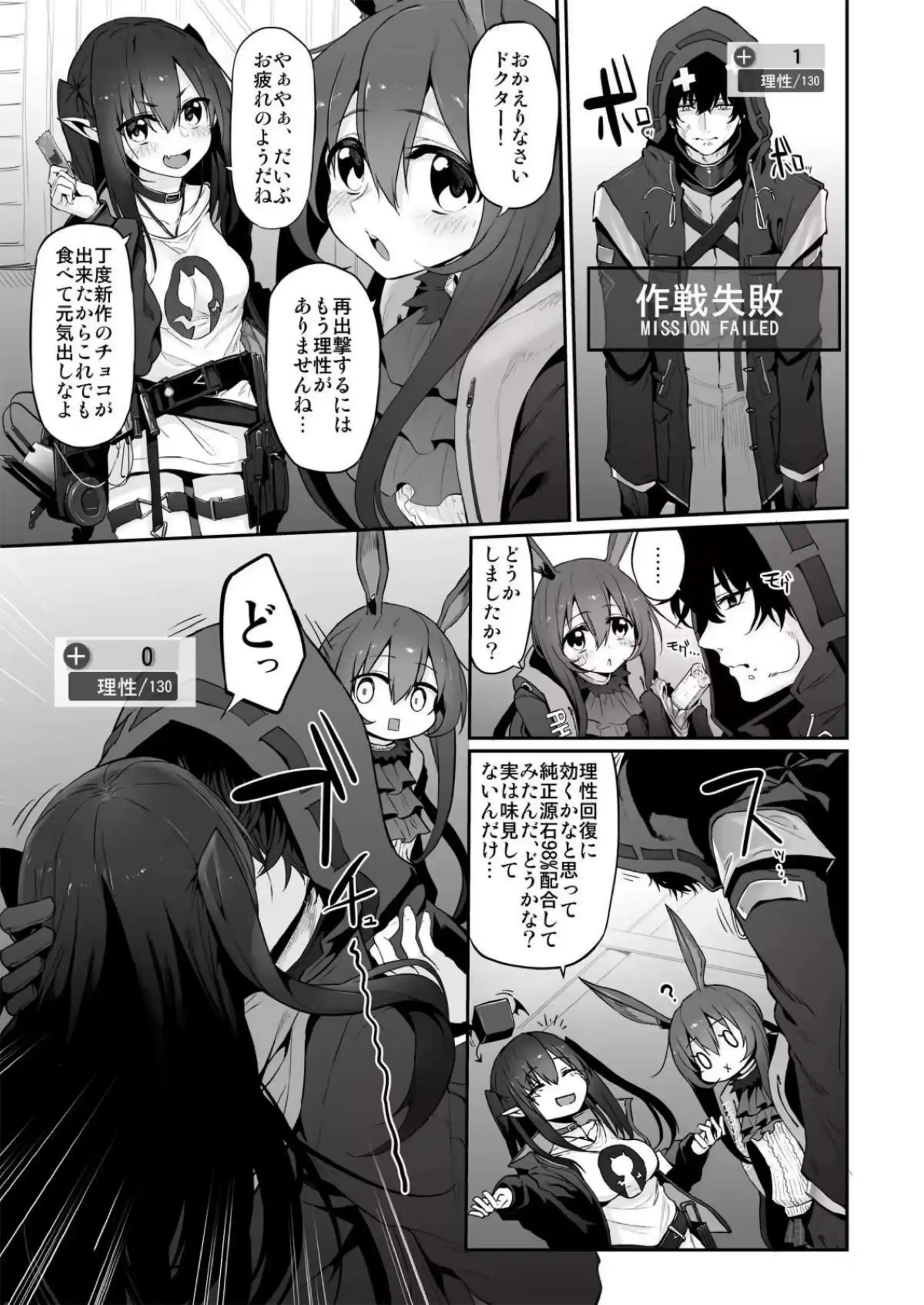 アイカツいちごちゃんがレイプされても喘ぐ！推しの子ヒロイン達とアクアとハーレムセックス！？ - PAGE 061