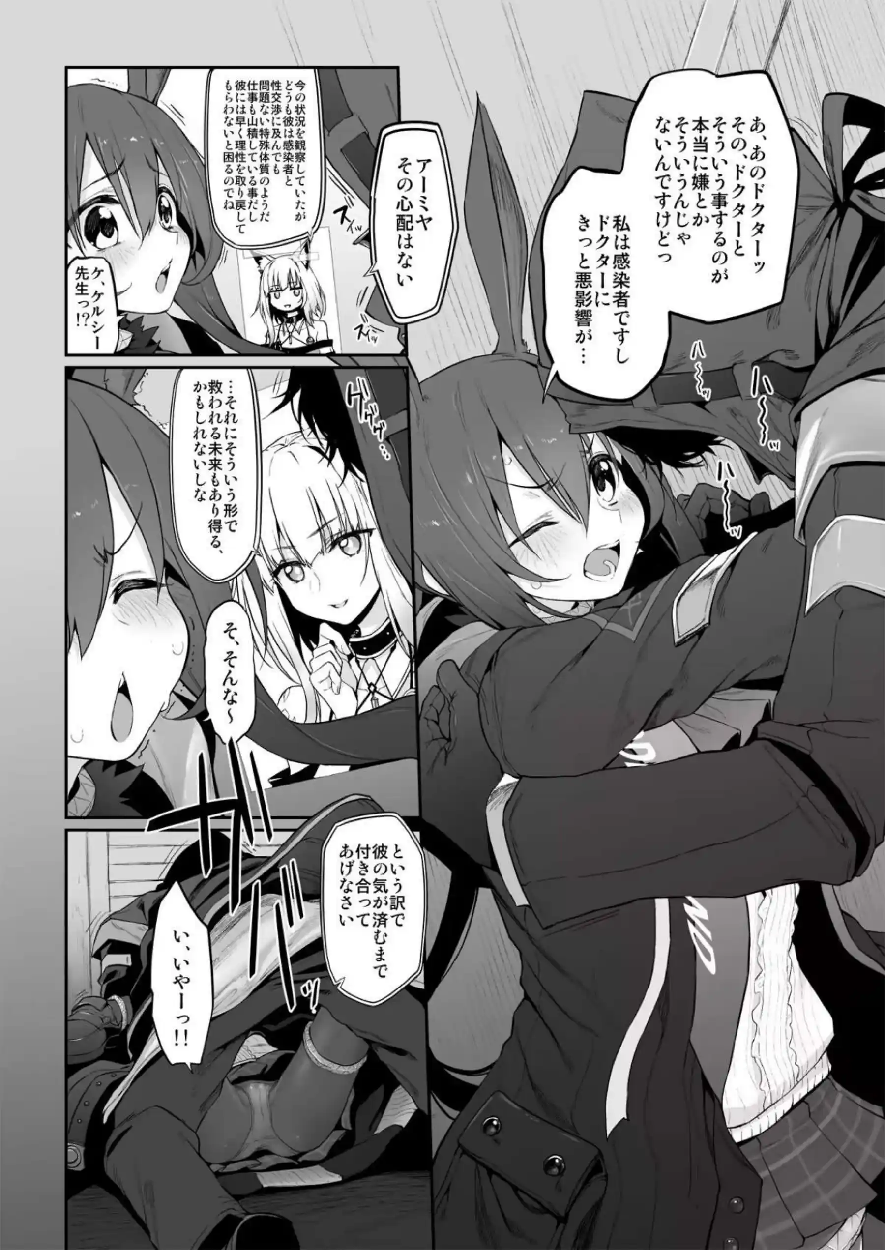アイカツいちごちゃんがレイプされても喘ぐ！推しの子ヒロイン達とアクアとハーレムセックス！？ - PAGE 063