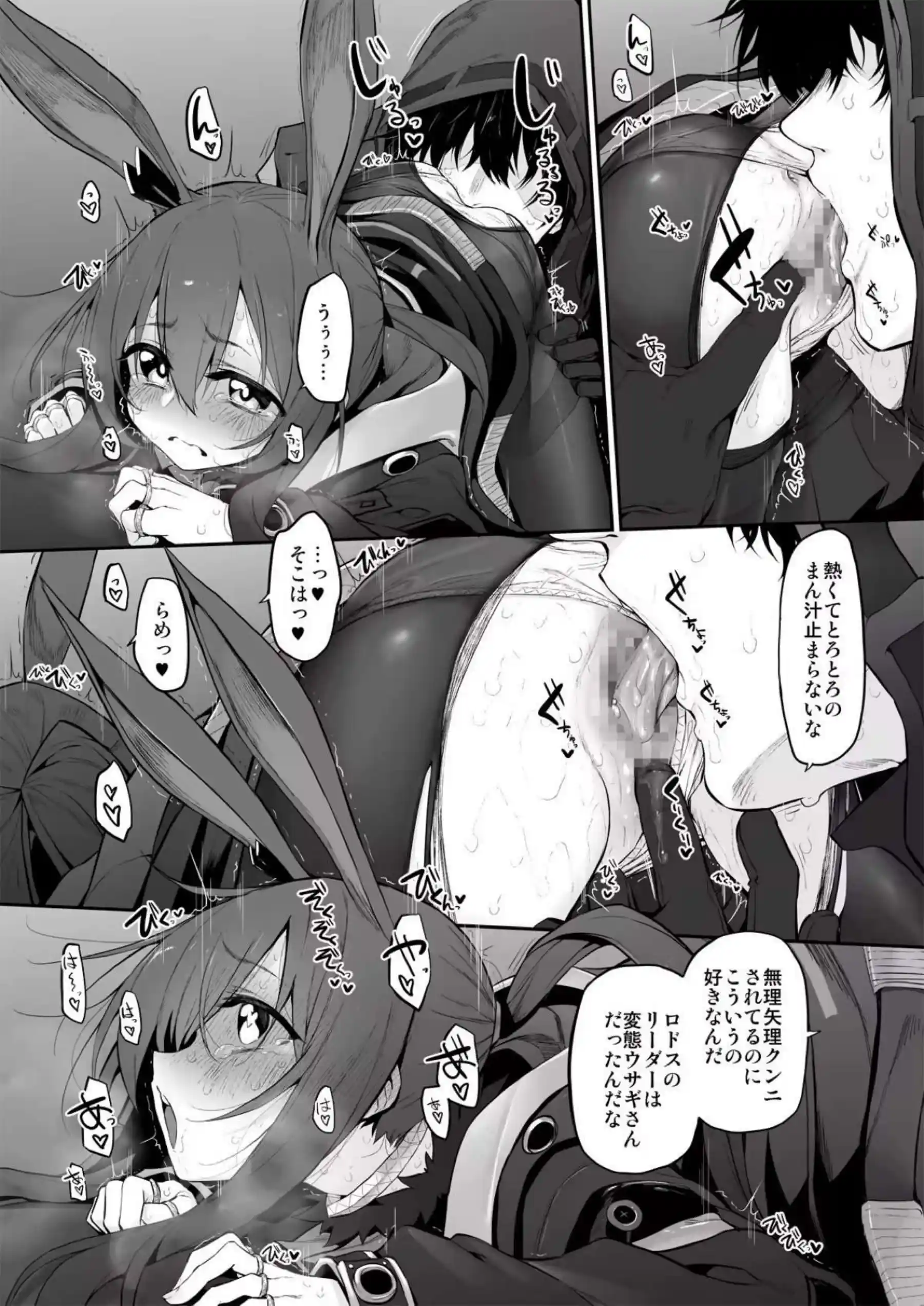 アイカツいちごちゃんがレイプされても喘ぐ！推しの子ヒロイン達とアクアとハーレムセックス！？ - PAGE 065