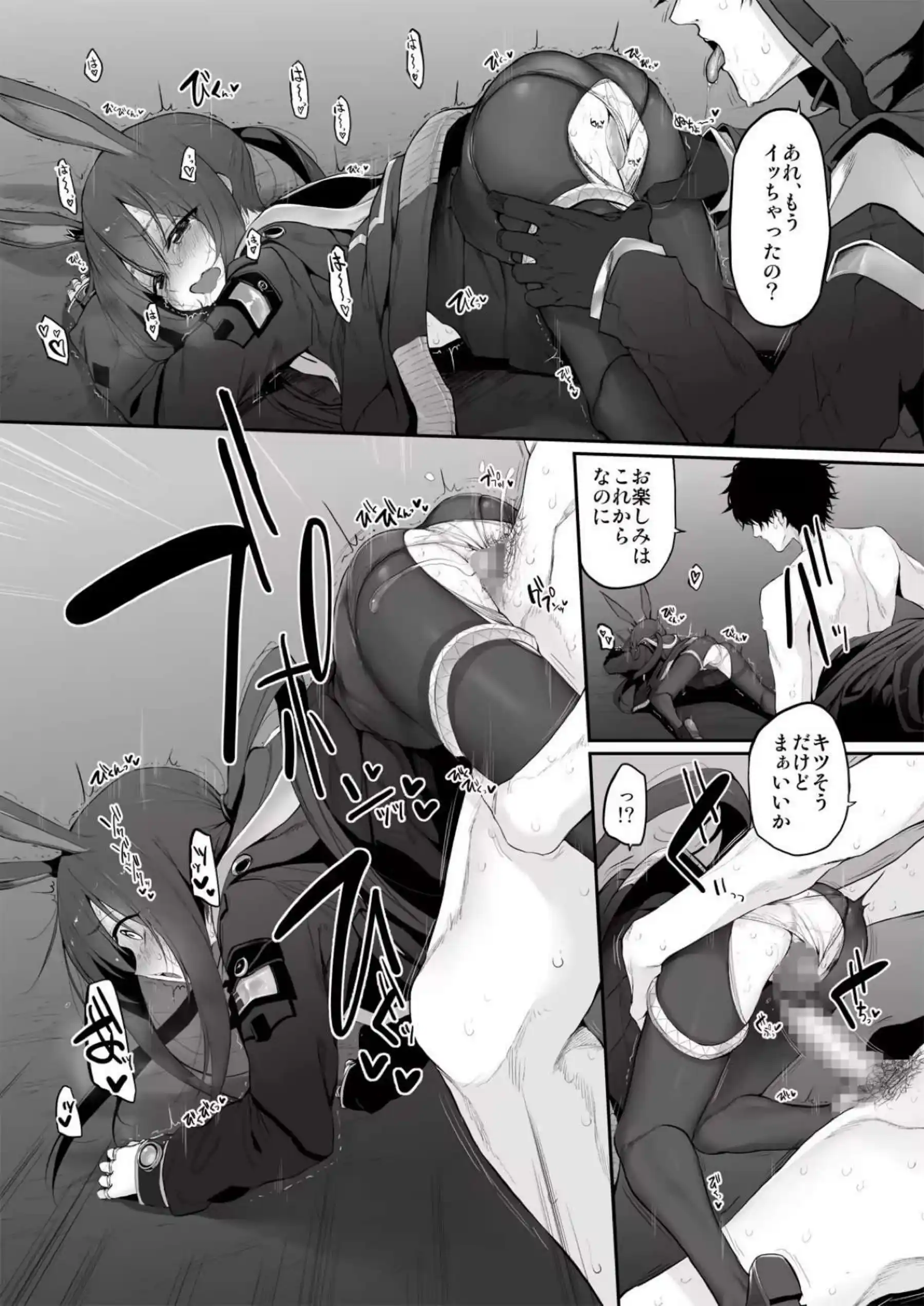 アイカツいちごちゃんがレイプされても喘ぐ！推しの子ヒロイン達とアクアとハーレムセックス！？ - PAGE 066