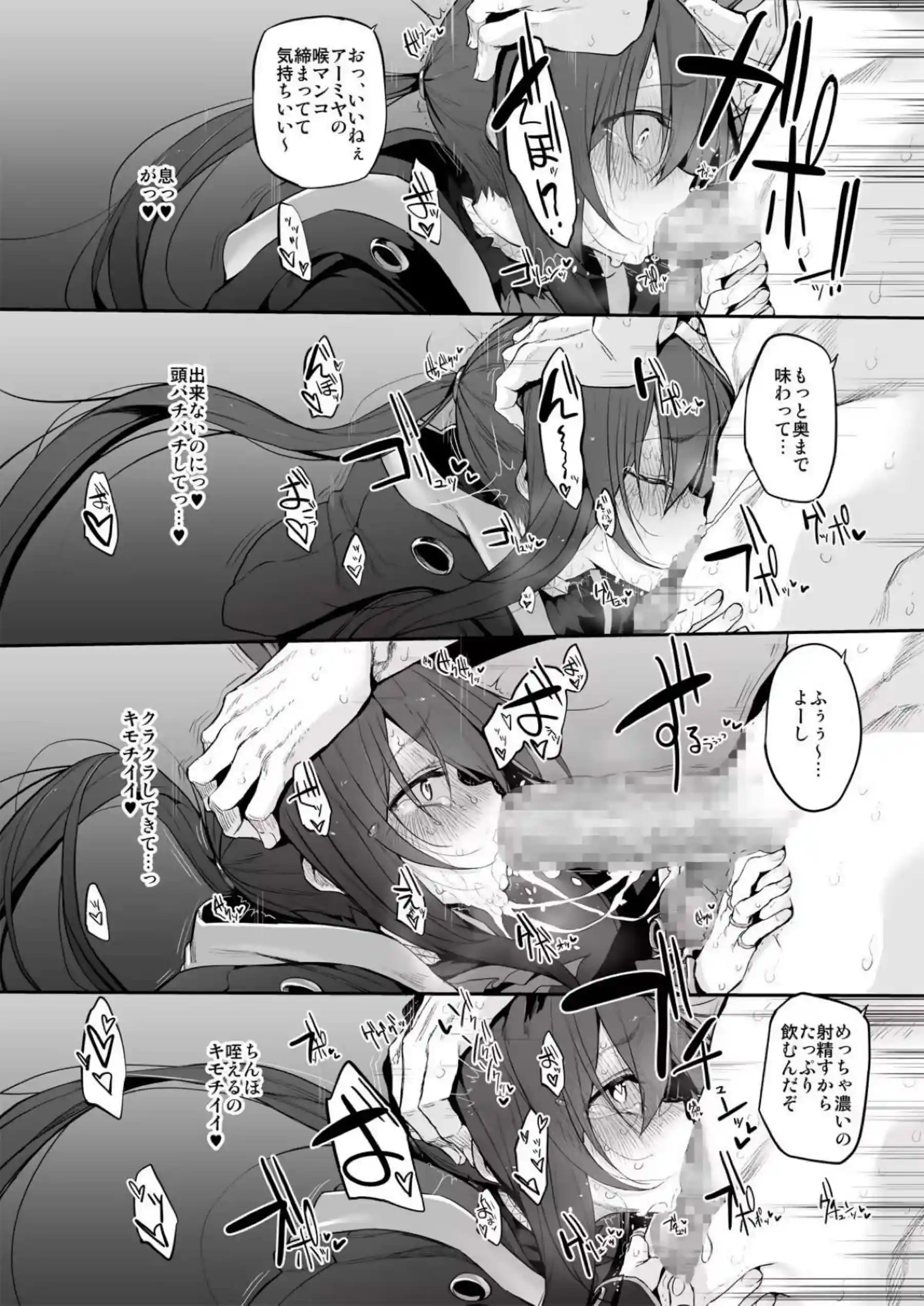 アイカツいちごちゃんがレイプされても喘ぐ！推しの子ヒロイン達とアクアとハーレムセックス！？ - PAGE 072