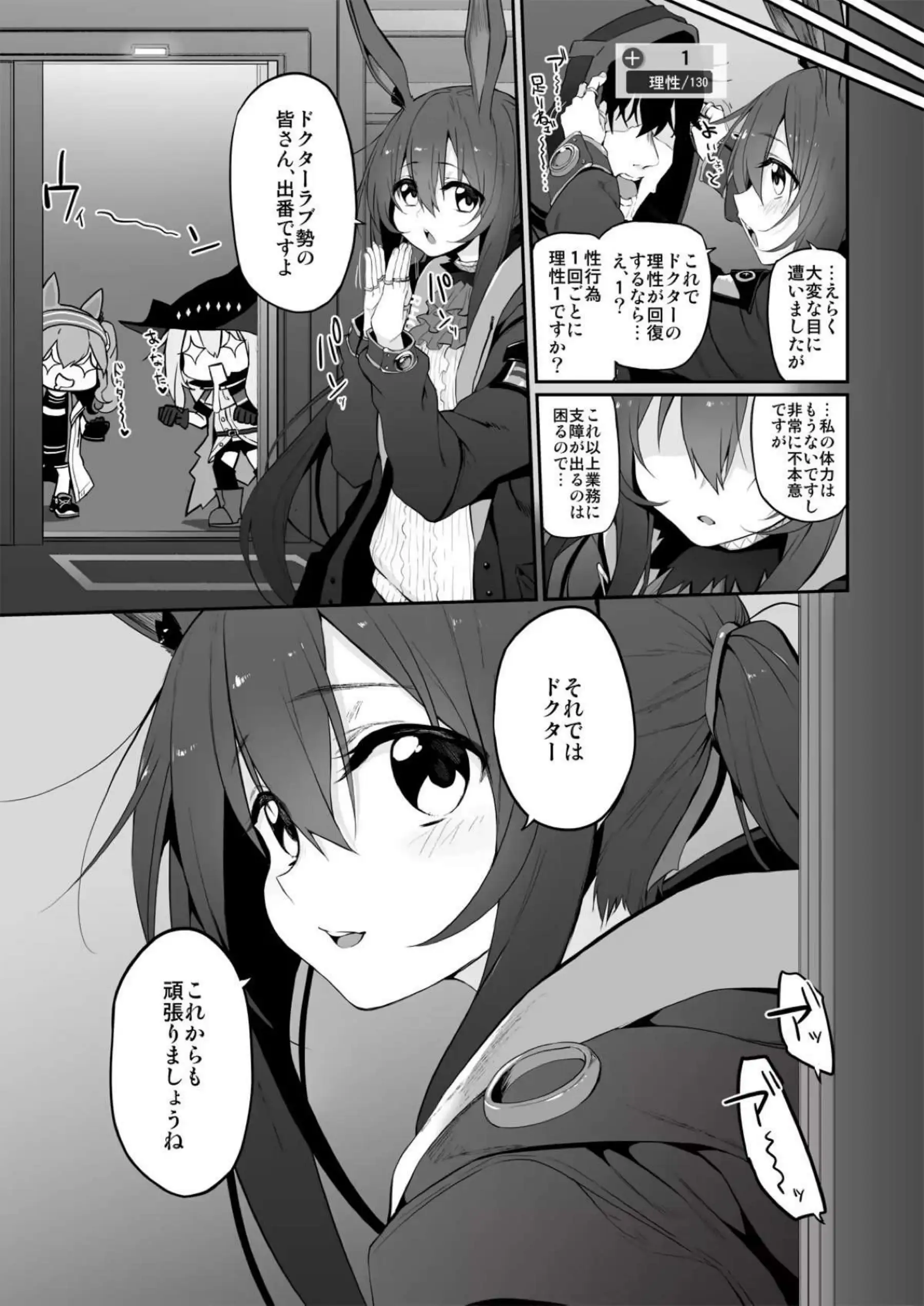 アイカツいちごちゃんがレイプされても喘ぐ！推しの子ヒロイン達とアクアとハーレムセックス！？ - PAGE 078