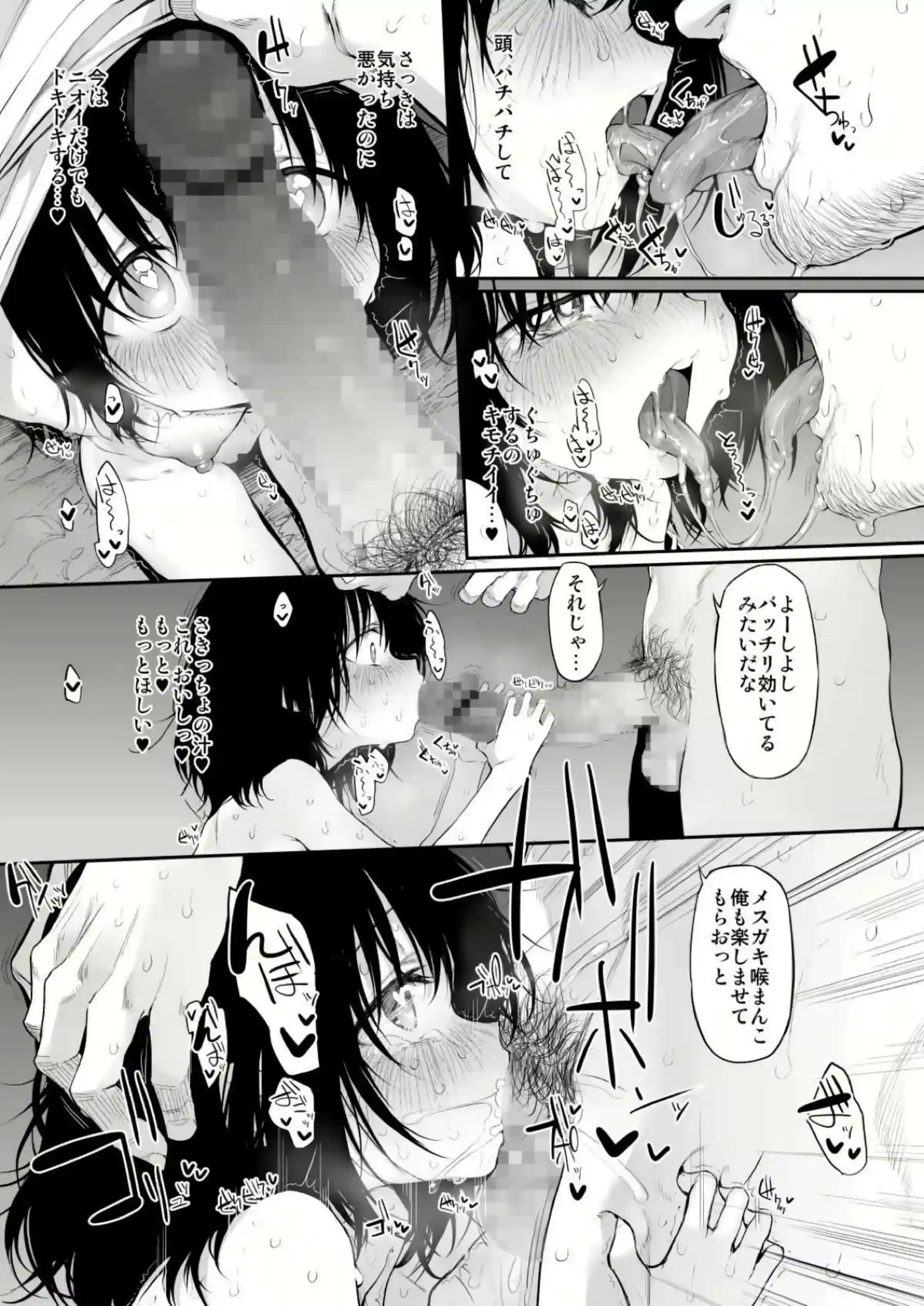 アイカツいちごちゃんがレイプされても喘ぐ！推しの子ヒロイン達とアクアとハーレムセックス！？ - PAGE 085