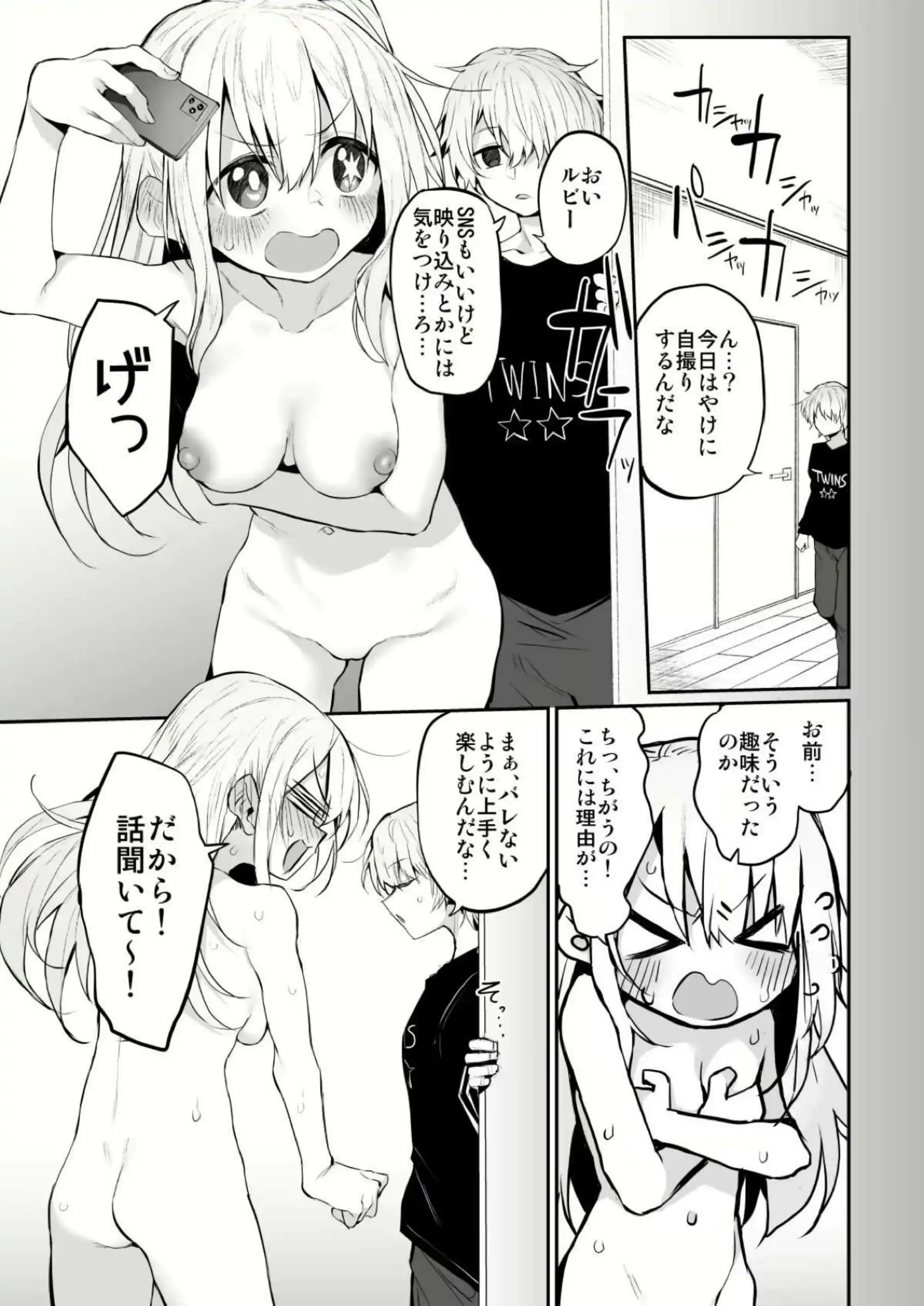 アイカツいちごちゃんがレイプされても喘ぐ！推しの子ヒロイン達とアクアとハーレムセックス！？ - PAGE 100