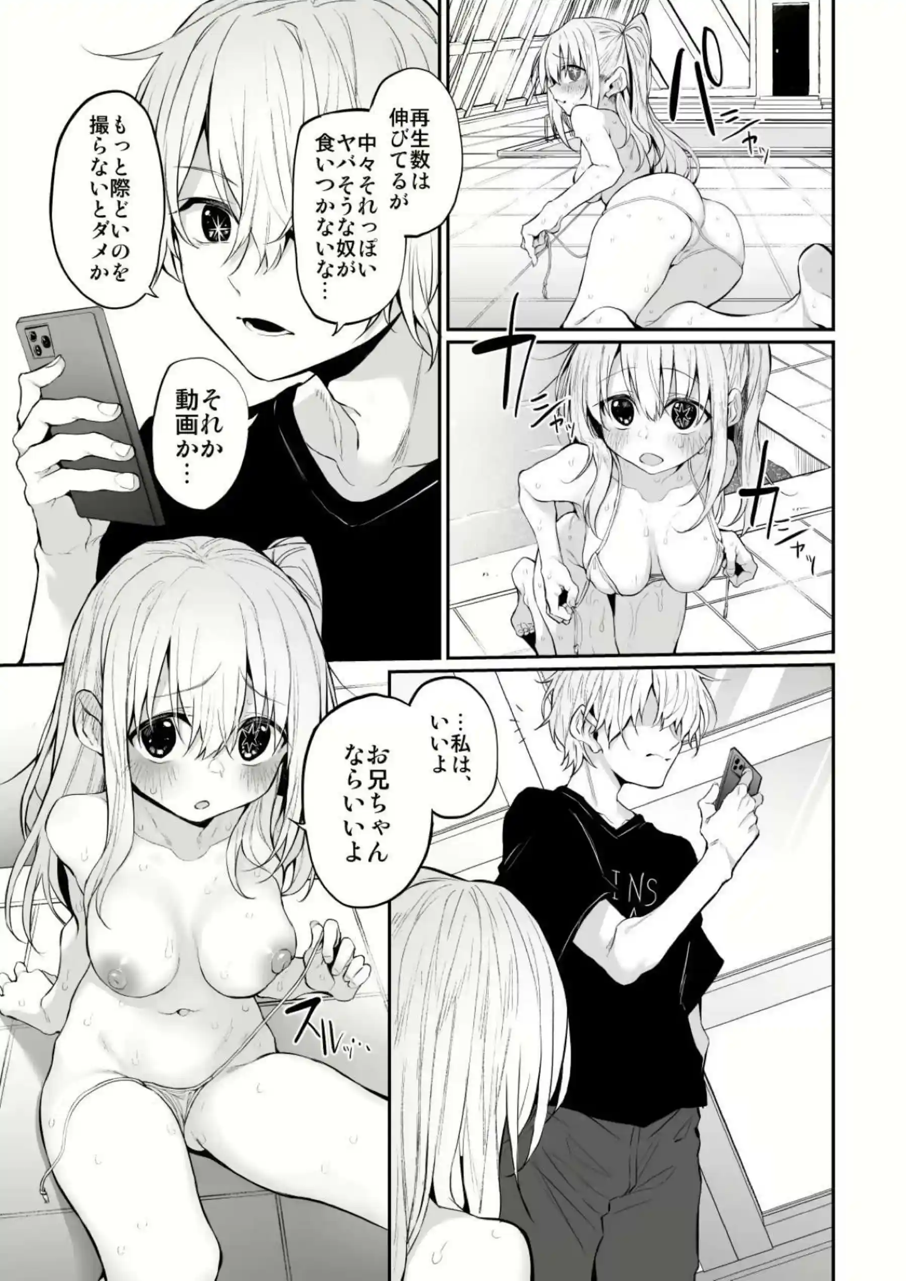 アイカツいちごちゃんがレイプされても喘ぐ！推しの子ヒロイン達とアクアとハーレムセックス！？ - PAGE 102