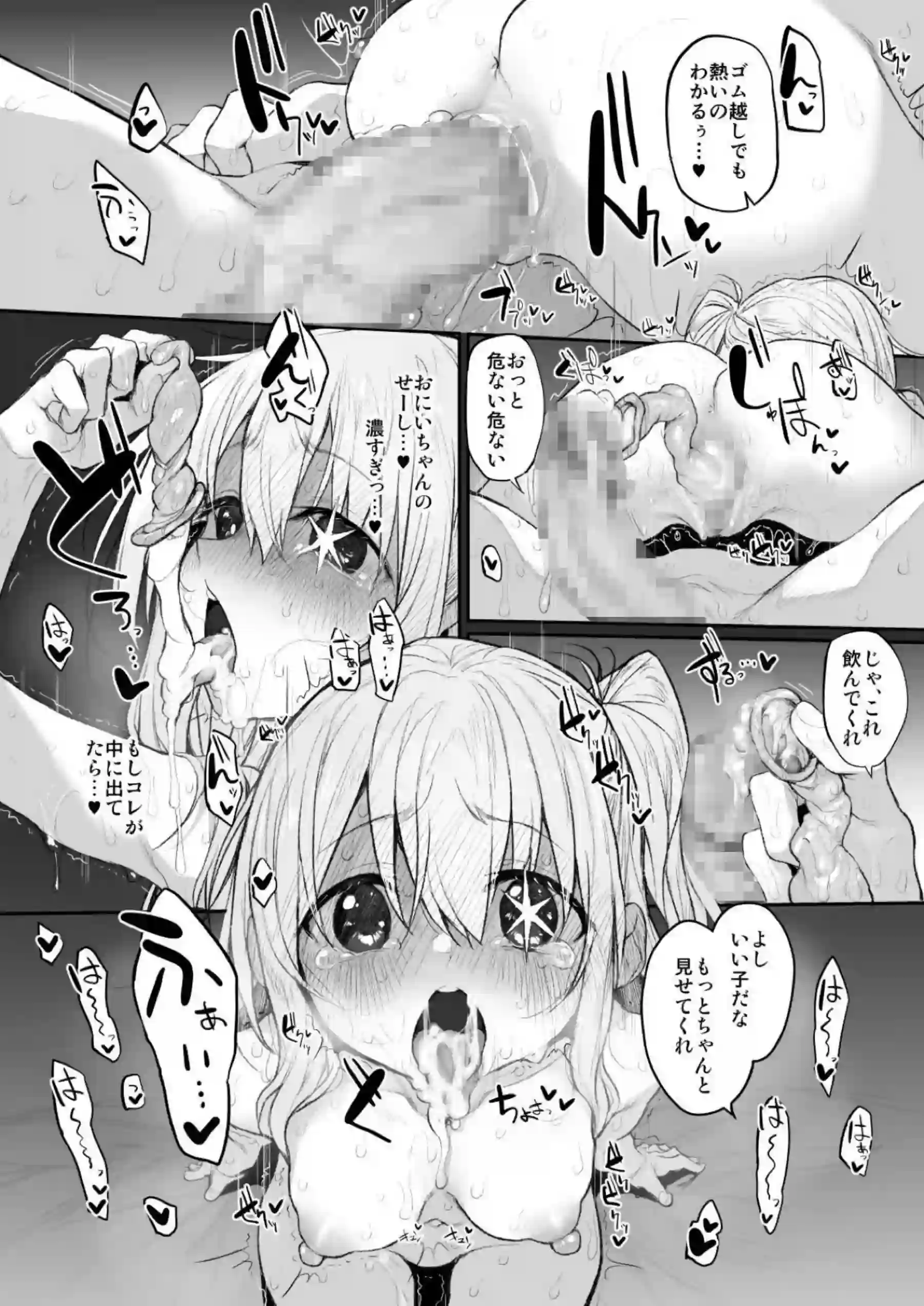 アイカツいちごちゃんがレイプされても喘ぐ！推しの子ヒロイン達とアクアとハーレムセックス！？ - PAGE 111