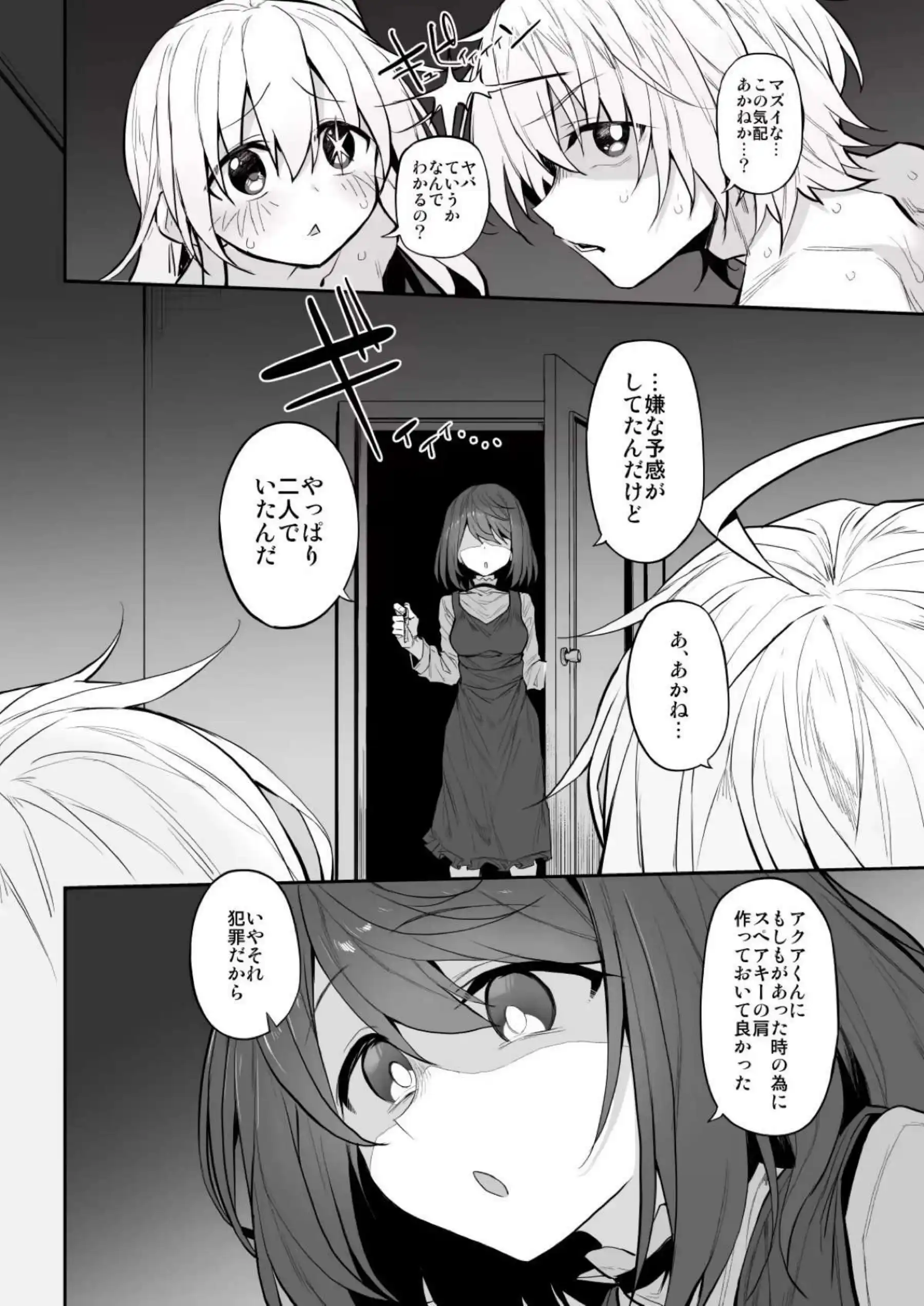 アイカツいちごちゃんがレイプされても喘ぐ！推しの子ヒロイン達とアクアとハーレムセックス！？ - PAGE 118