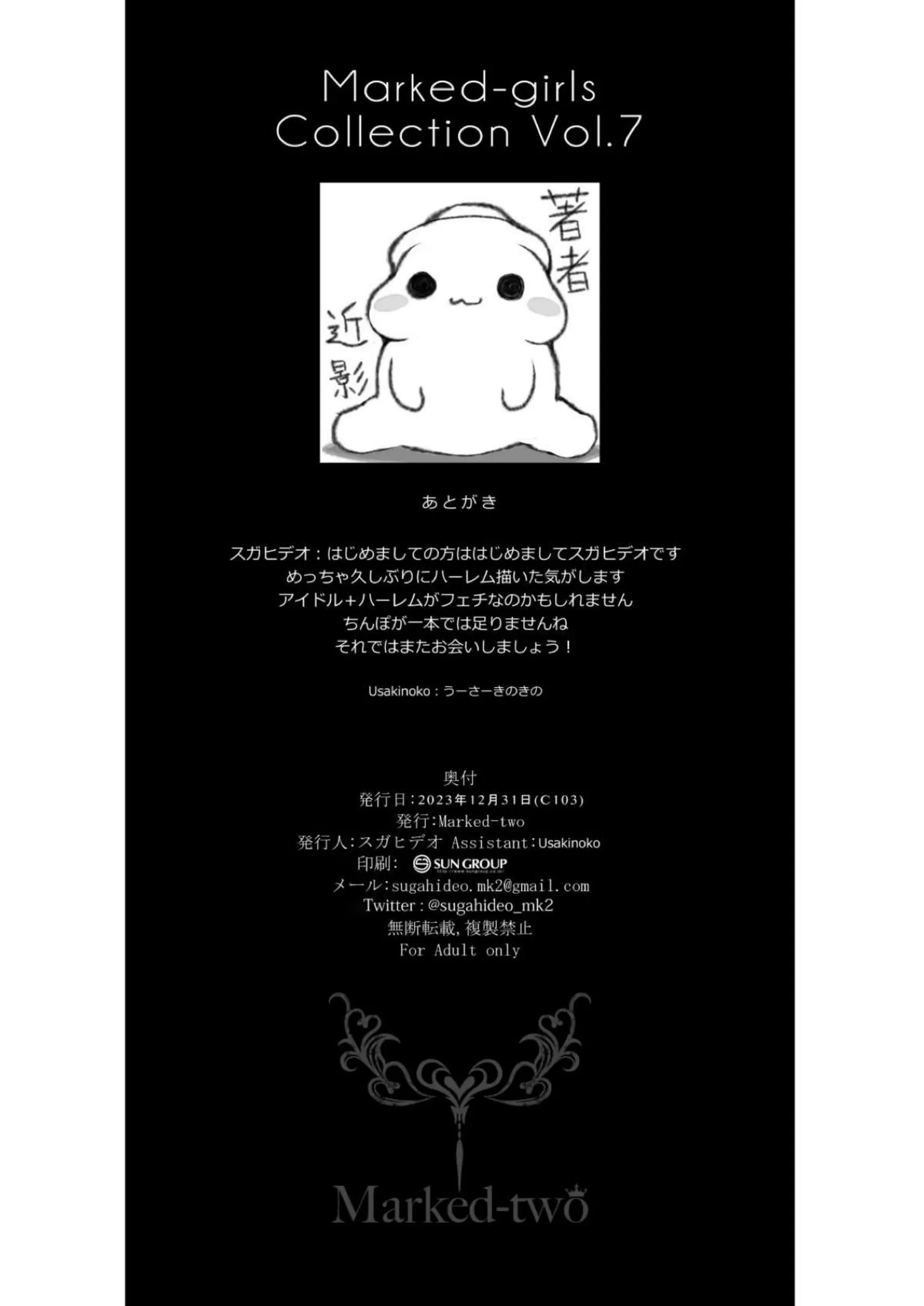 アイカツいちごちゃんがレイプされても喘ぐ！推しの子ヒロイン達とアクアとハーレムセックス！？ - PAGE 128