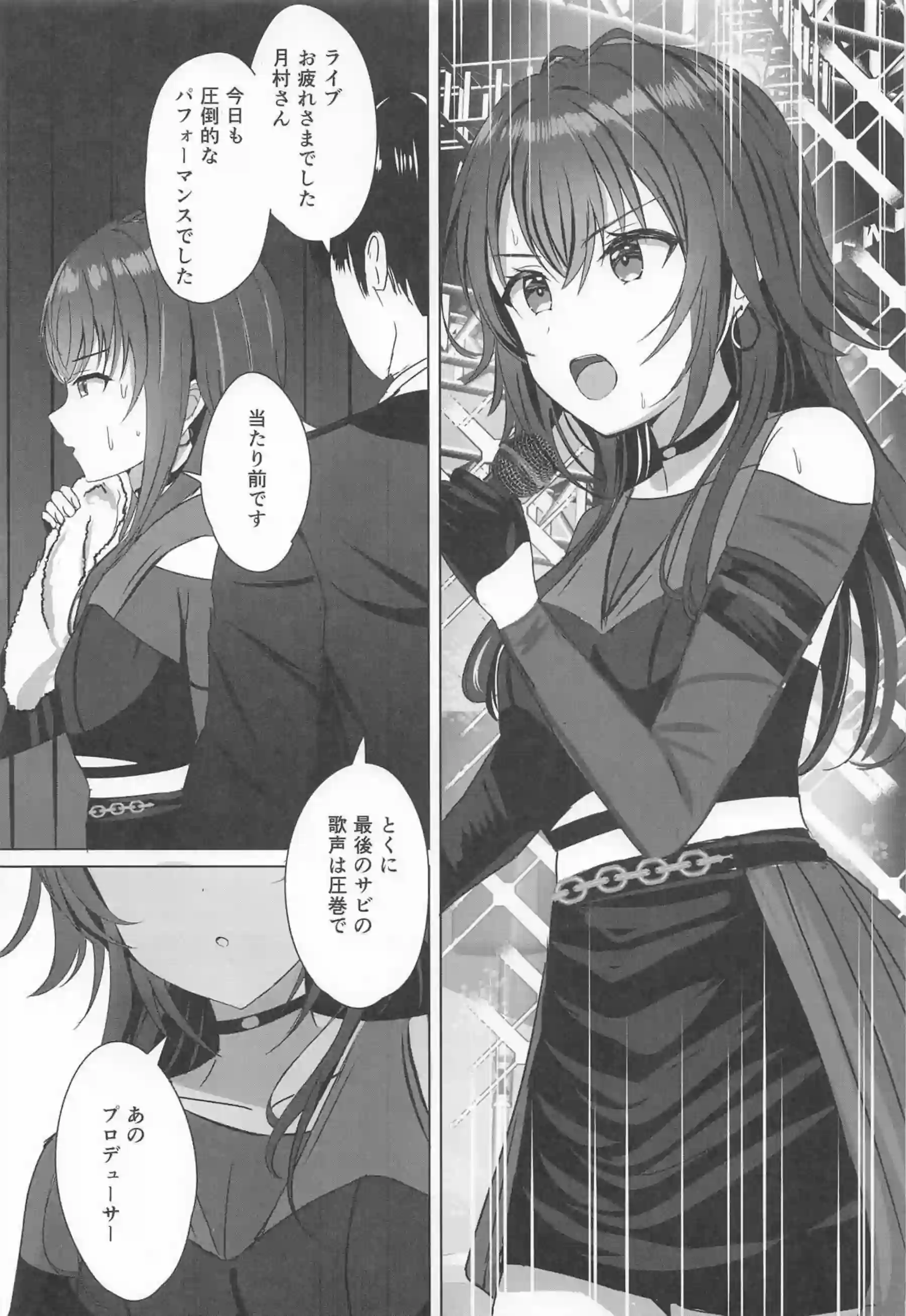 調教された手毬がPにフェラ！スパンキングされても感じるバックセックスまで！ - PAGE 004