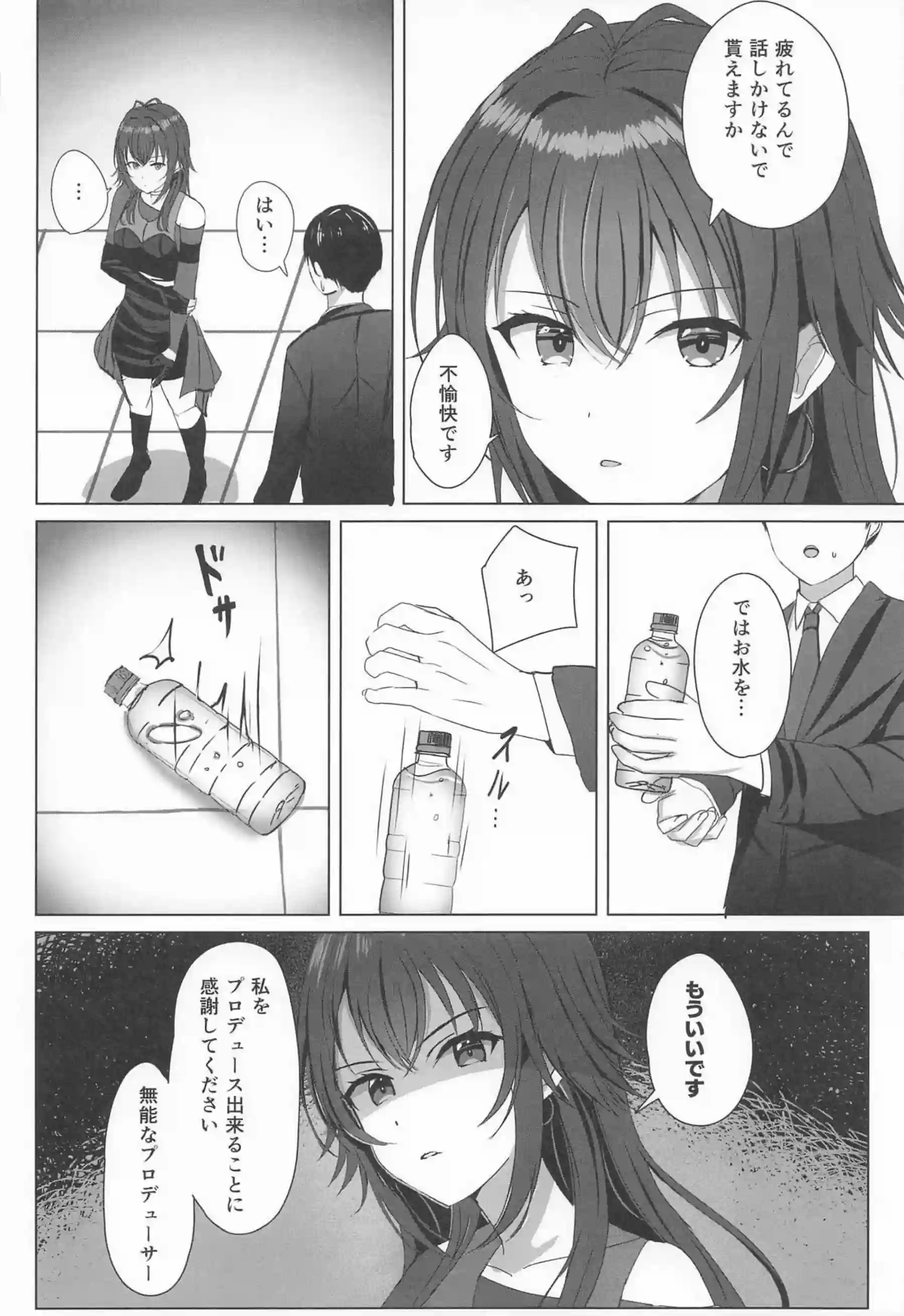調教された手毬がPにフェラ！スパンキングされても感じるバックセックスまで！ - PAGE 005
