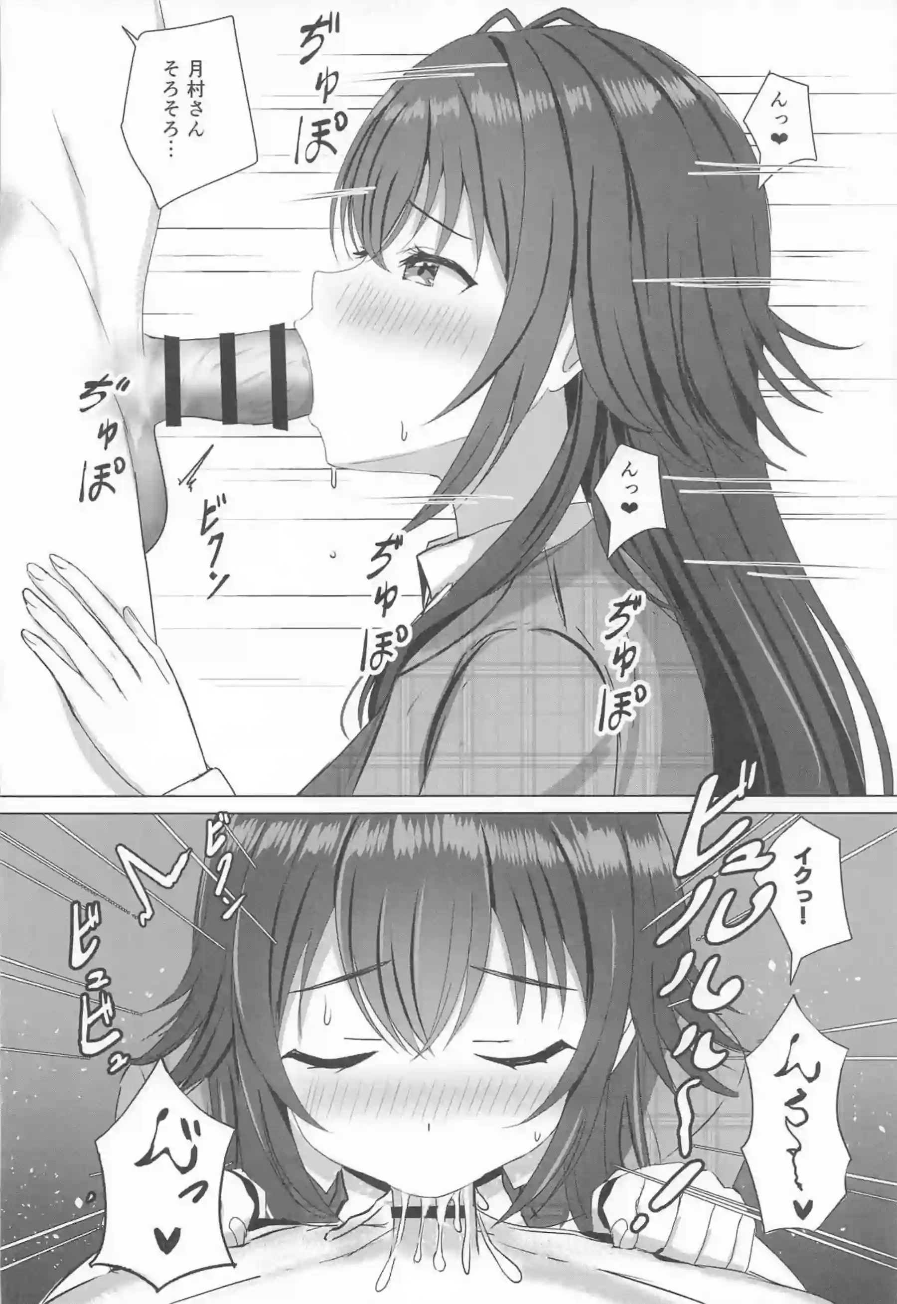 調教された手毬がPにフェラ！スパンキングされても感じるバックセックスまで！ - PAGE 009