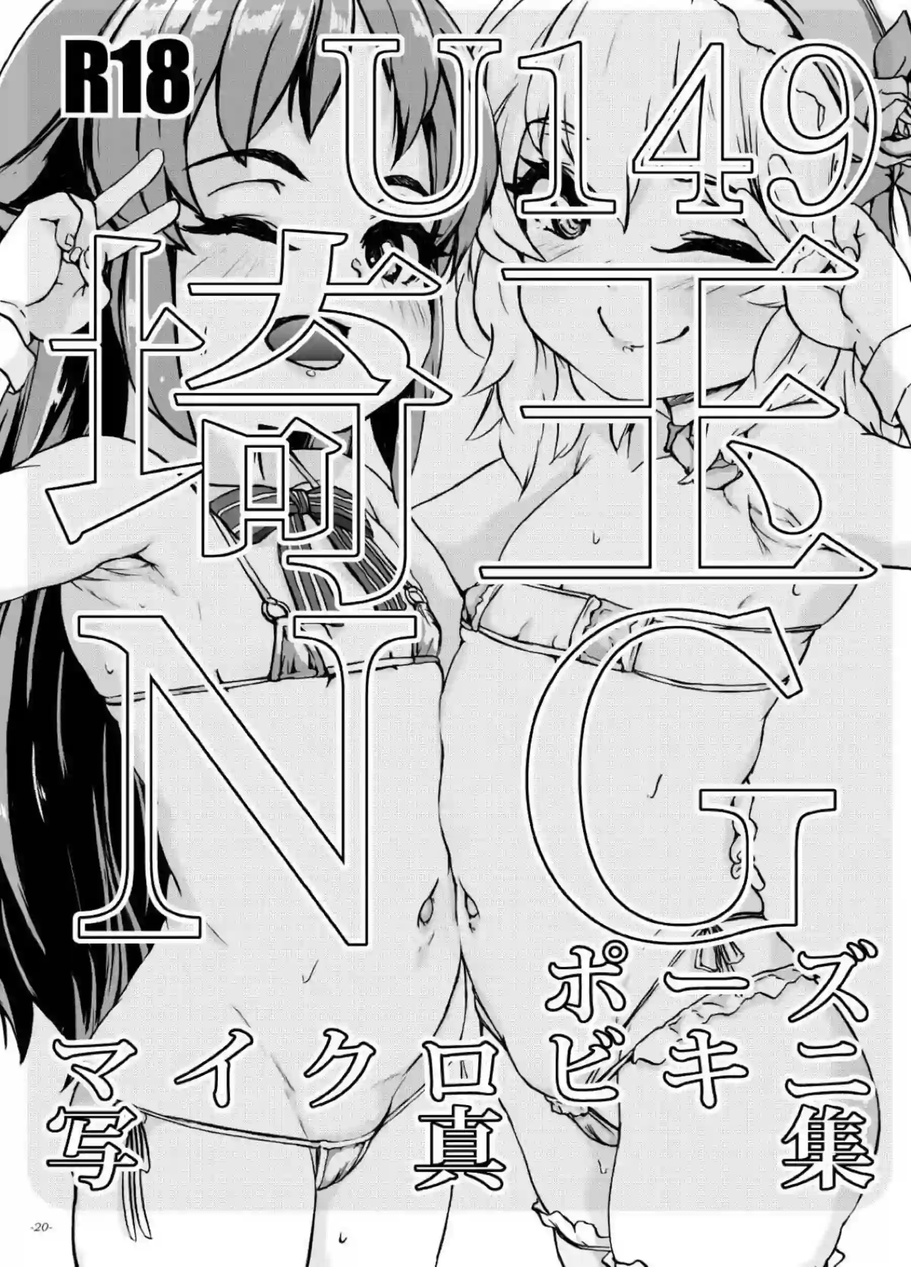 ビッチ桃華ちゃまがおじさん達から玩具攻め！放尿もアクメも2穴同時責めで感じまくり！ - PAGE 019