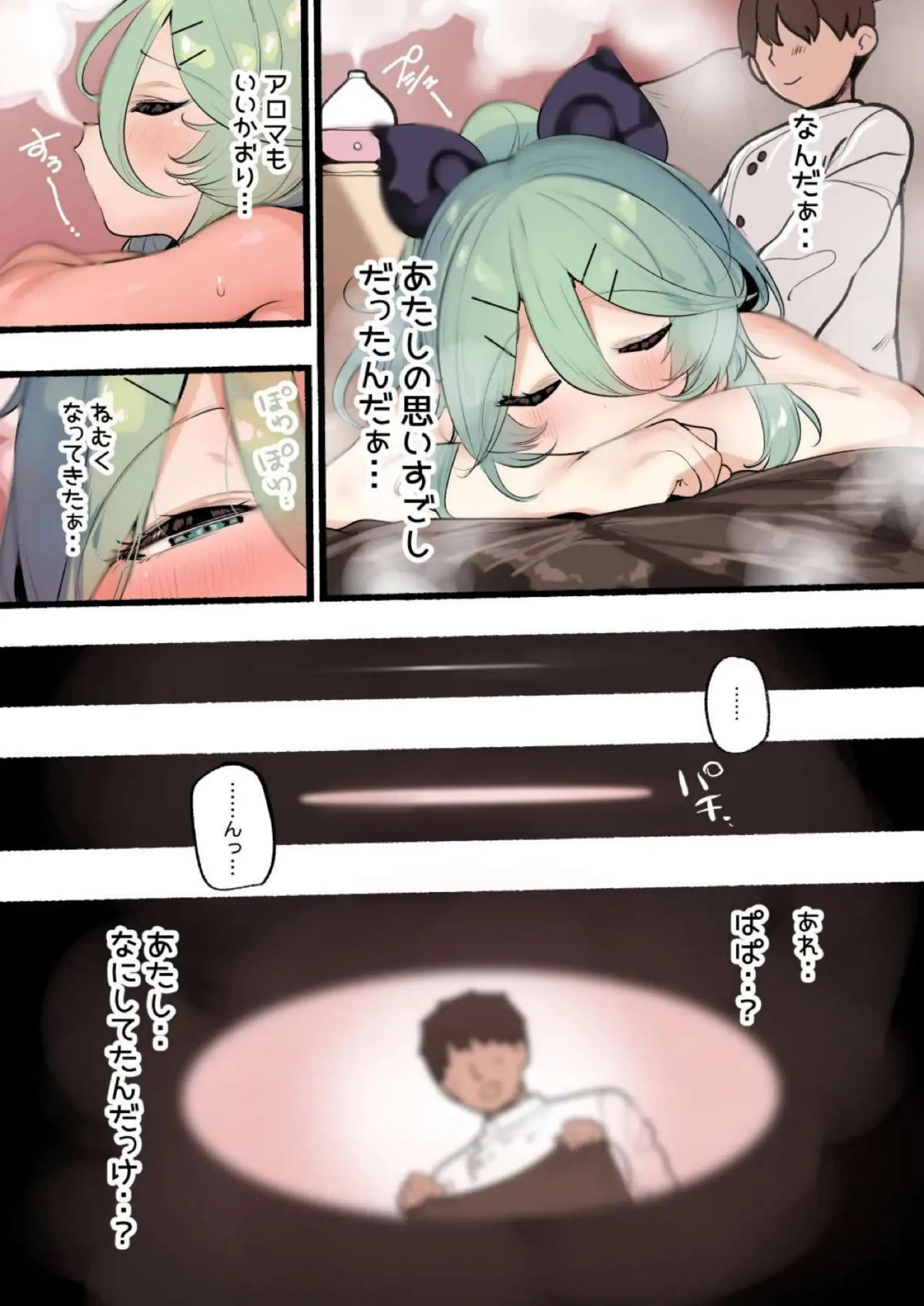 提督のオイルマッサージに落ちた山風！媚香で意識トぶって手マンや正常位でも中出しまで！ - PAGE 004