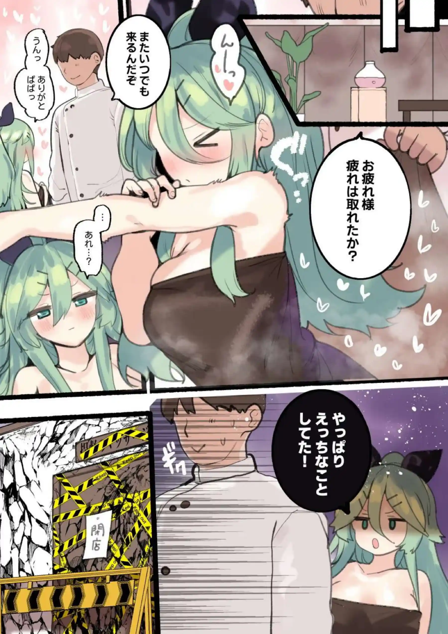 提督のオイルマッサージに落ちた山風！媚香で意識トぶって手マンや正常位でも中出しまで！ - PAGE 016