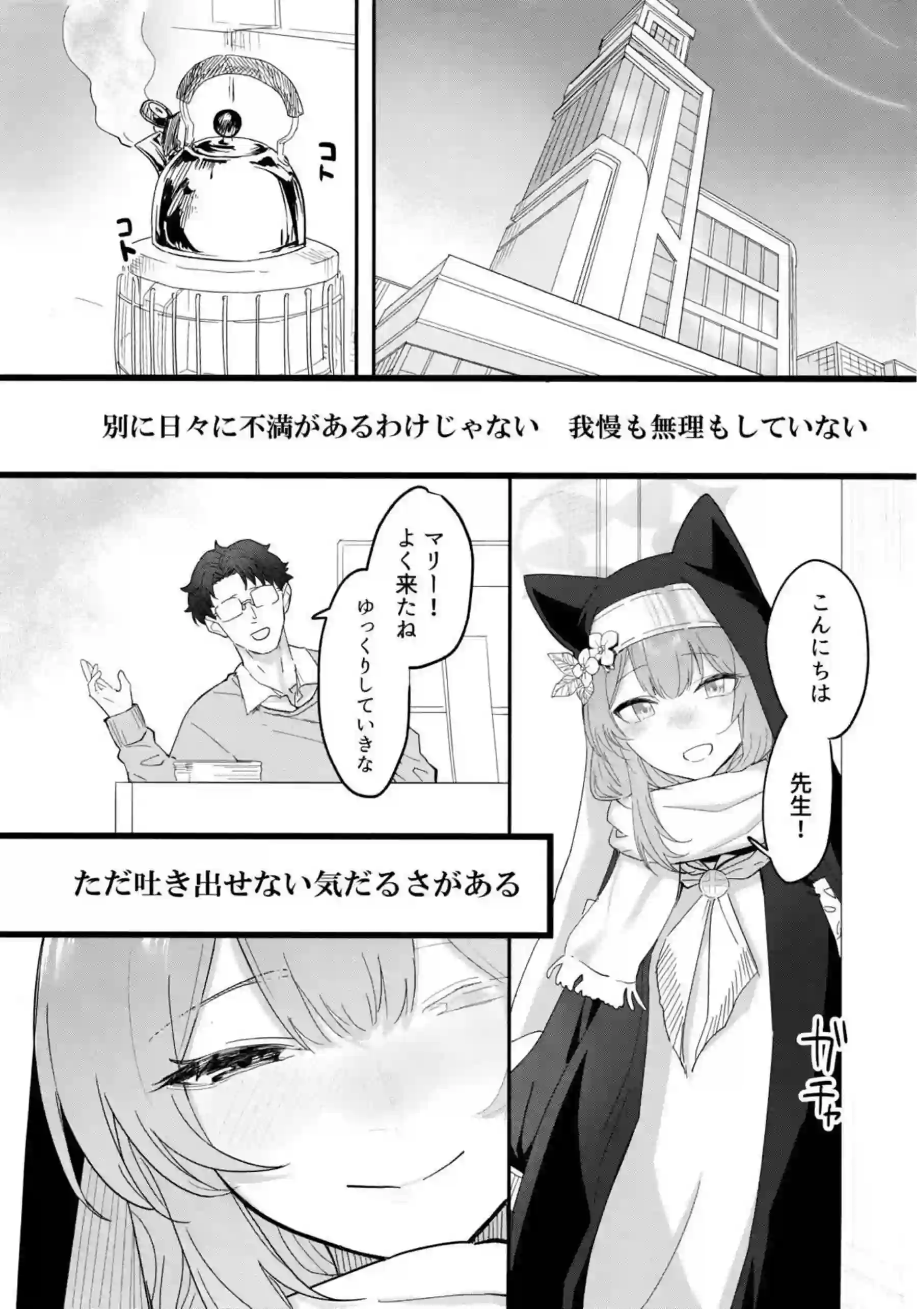 先生とSEX中のマリーがお漏らし！騎乗位やバックでもアヘ顔を見せつつ感じまくり！ - PAGE 002
