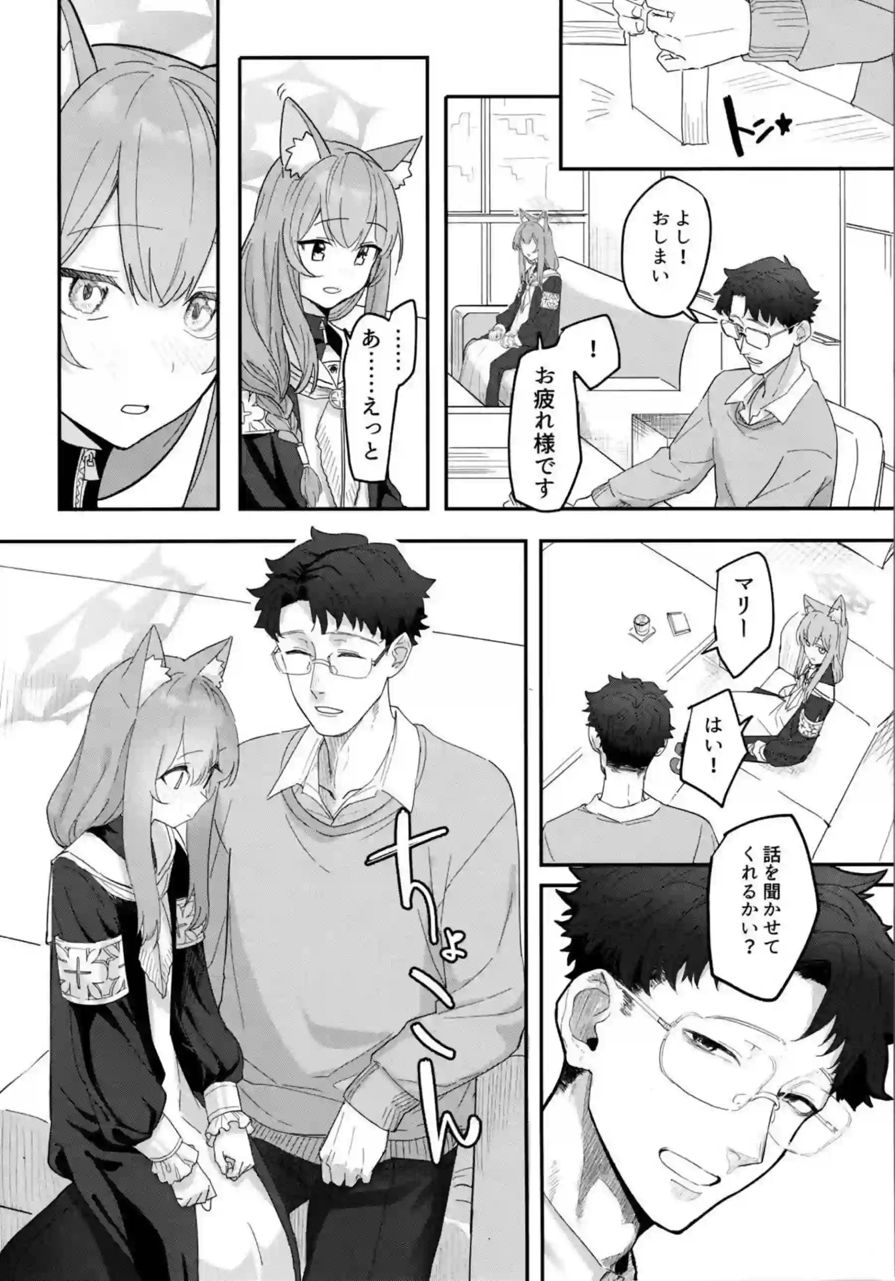 先生とSEX中のマリーがお漏らし！騎乗位やバックでもアヘ顔を見せつつ感じまくり！ - PAGE 003