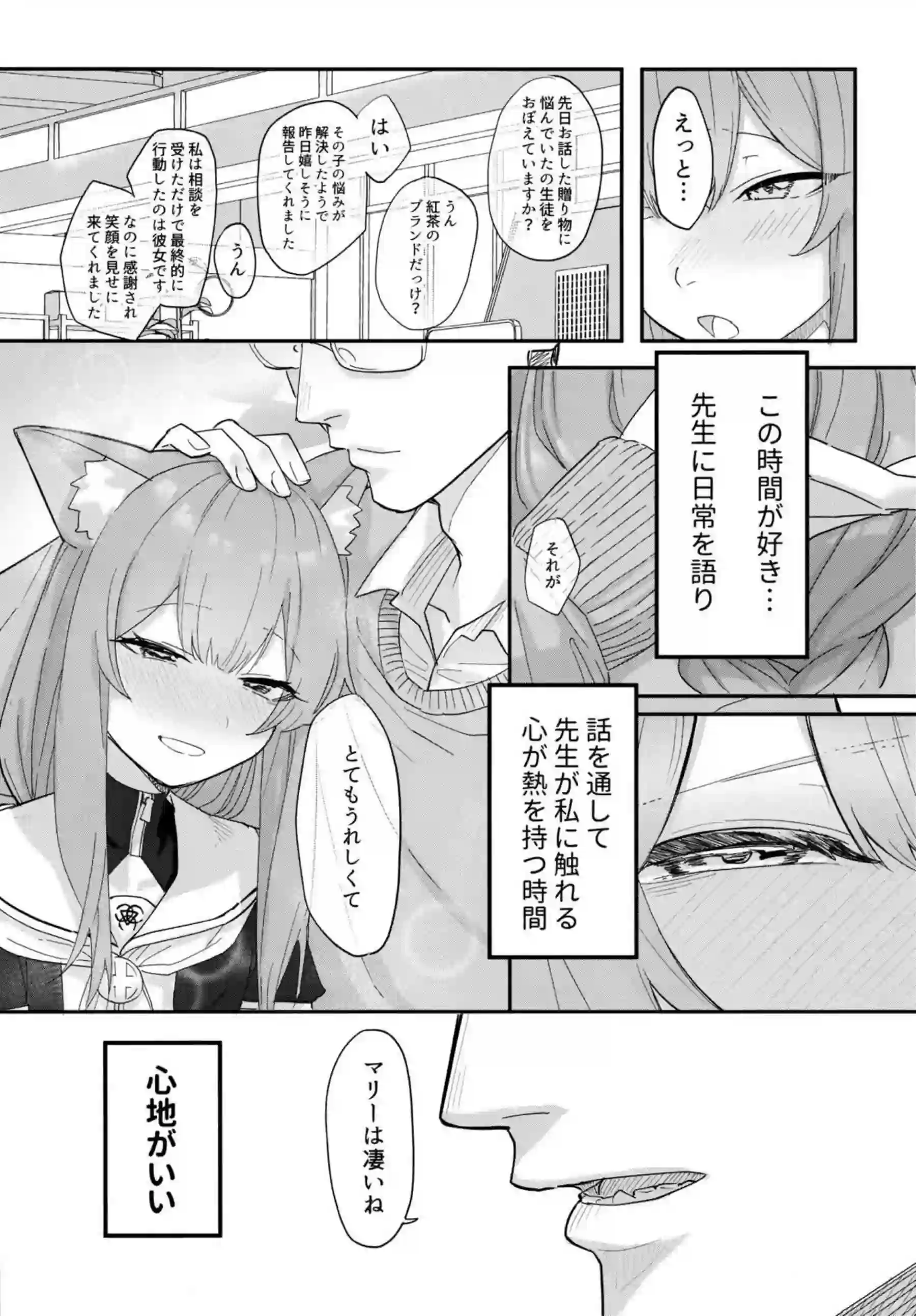 先生とSEX中のマリーがお漏らし！騎乗位やバックでもアヘ顔を見せつつ感じまくり！ - PAGE 004