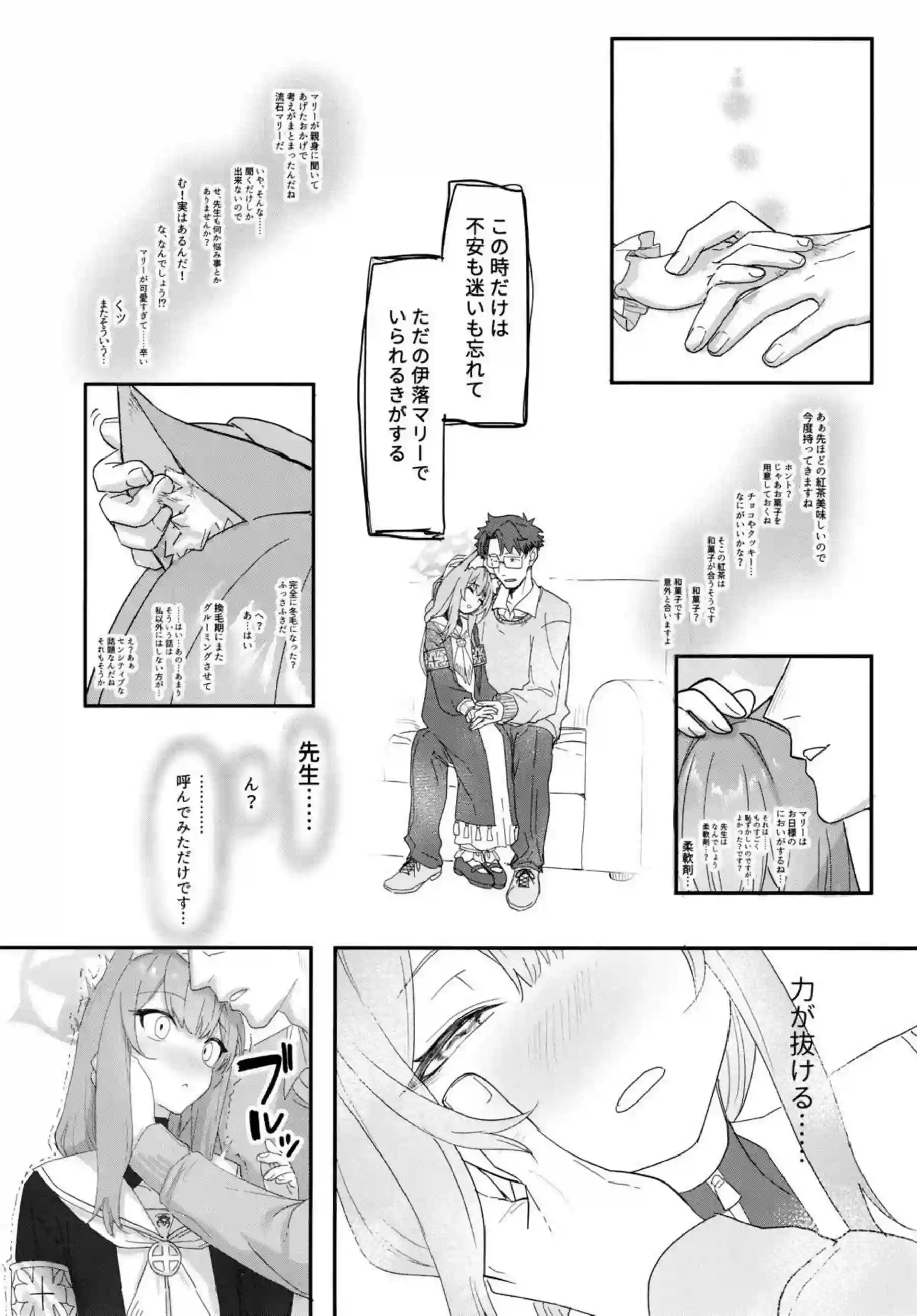 先生とSEX中のマリーがお漏らし！騎乗位やバックでもアヘ顔を見せつつ感じまくり！ - PAGE 005