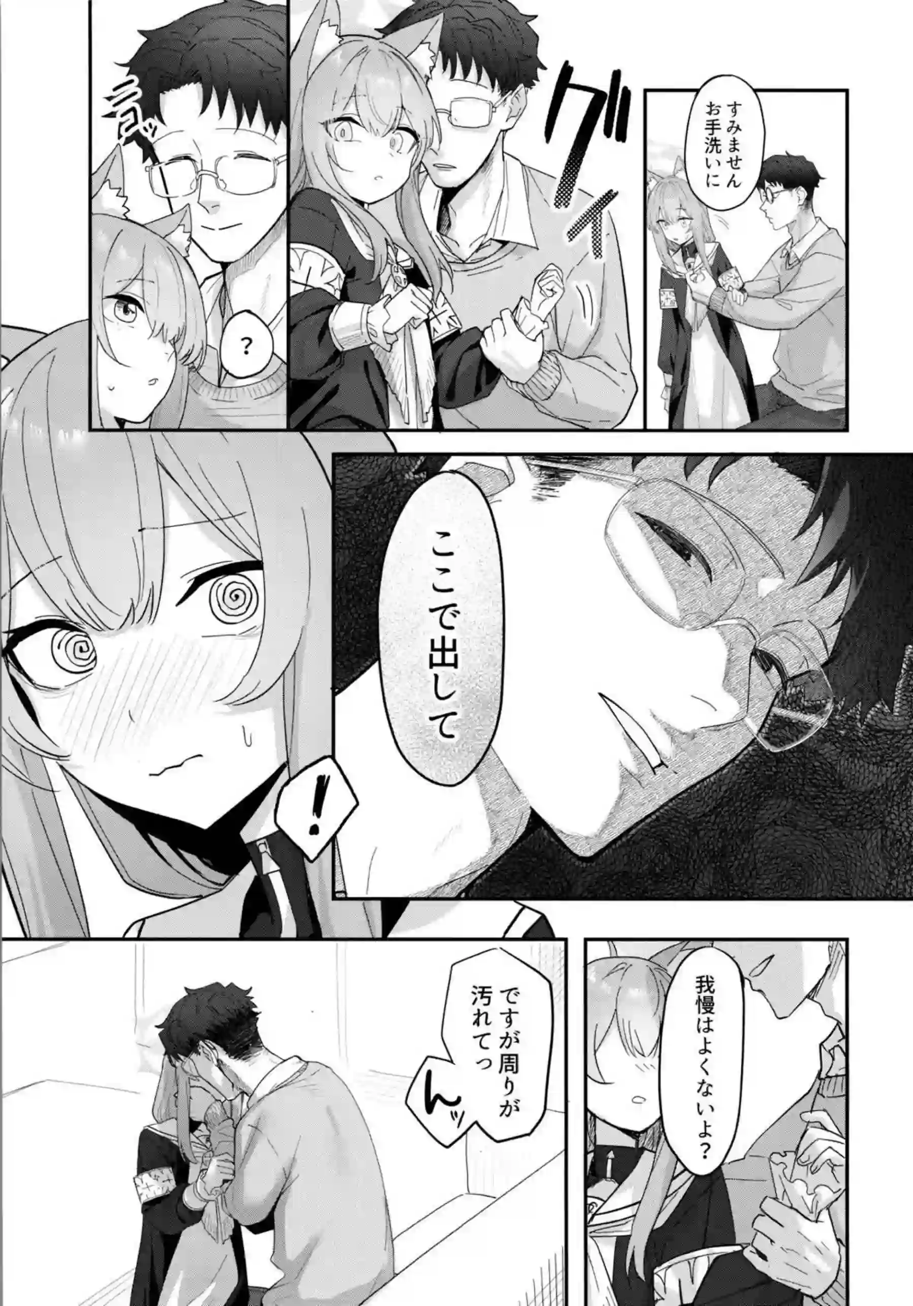 先生とSEX中のマリーがお漏らし！騎乗位やバックでもアヘ顔を見せつつ感じまくり！ - PAGE 006