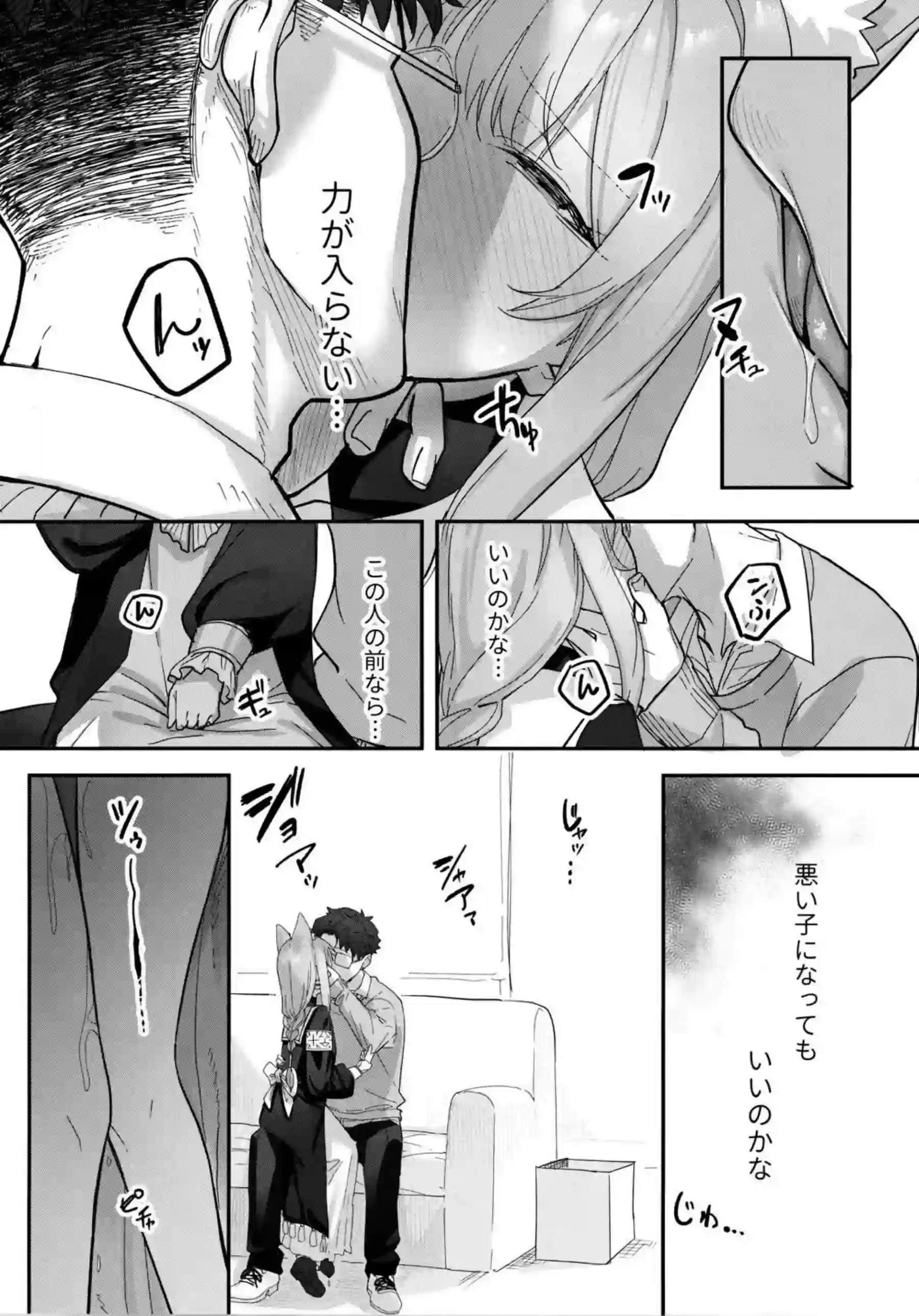 先生とSEX中のマリーがお漏らし！騎乗位やバックでもアヘ顔を見せつつ感じまくり！ - PAGE 007