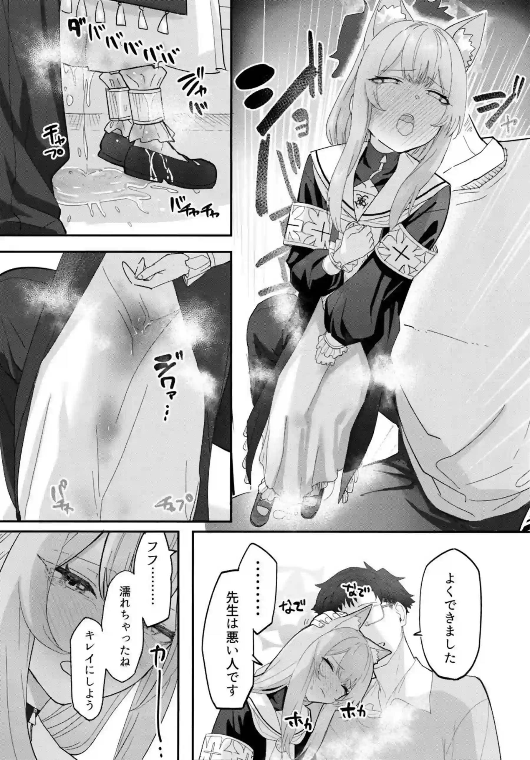先生とSEX中のマリーがお漏らし！騎乗位やバックでもアヘ顔を見せつつ感じまくり！ - PAGE 008