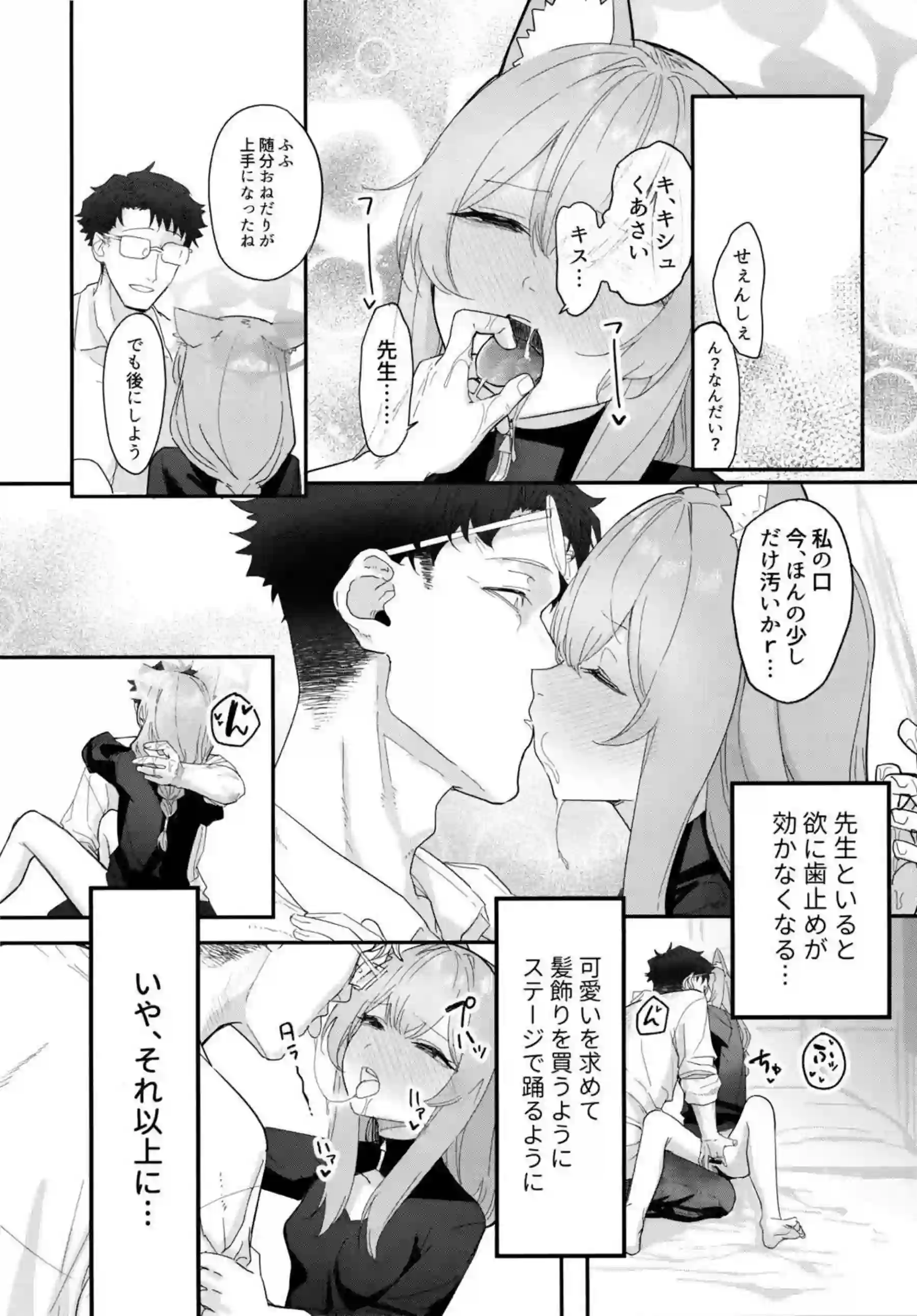 先生とSEX中のマリーがお漏らし！騎乗位やバックでもアヘ顔を見せつつ感じまくり！ - PAGE 011