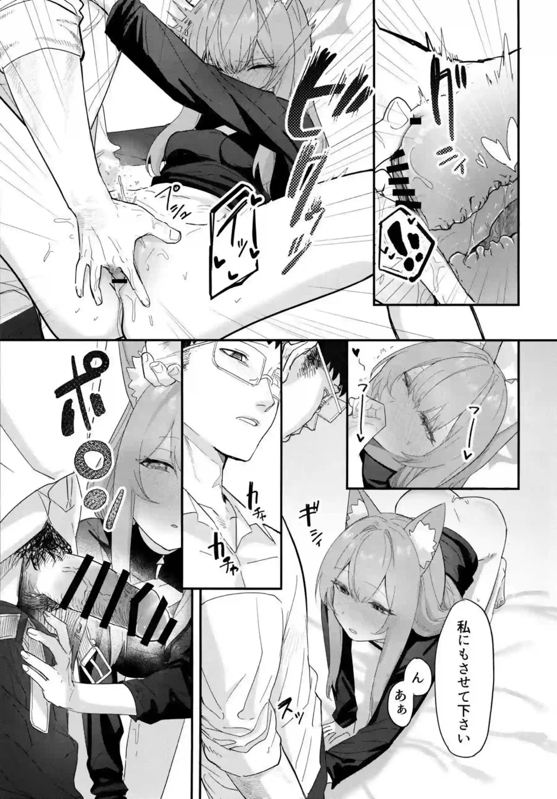 先生とSEX中のマリーがお漏らし！騎乗位やバックでもアヘ顔を見せつつ感じまくり！ - PAGE 012