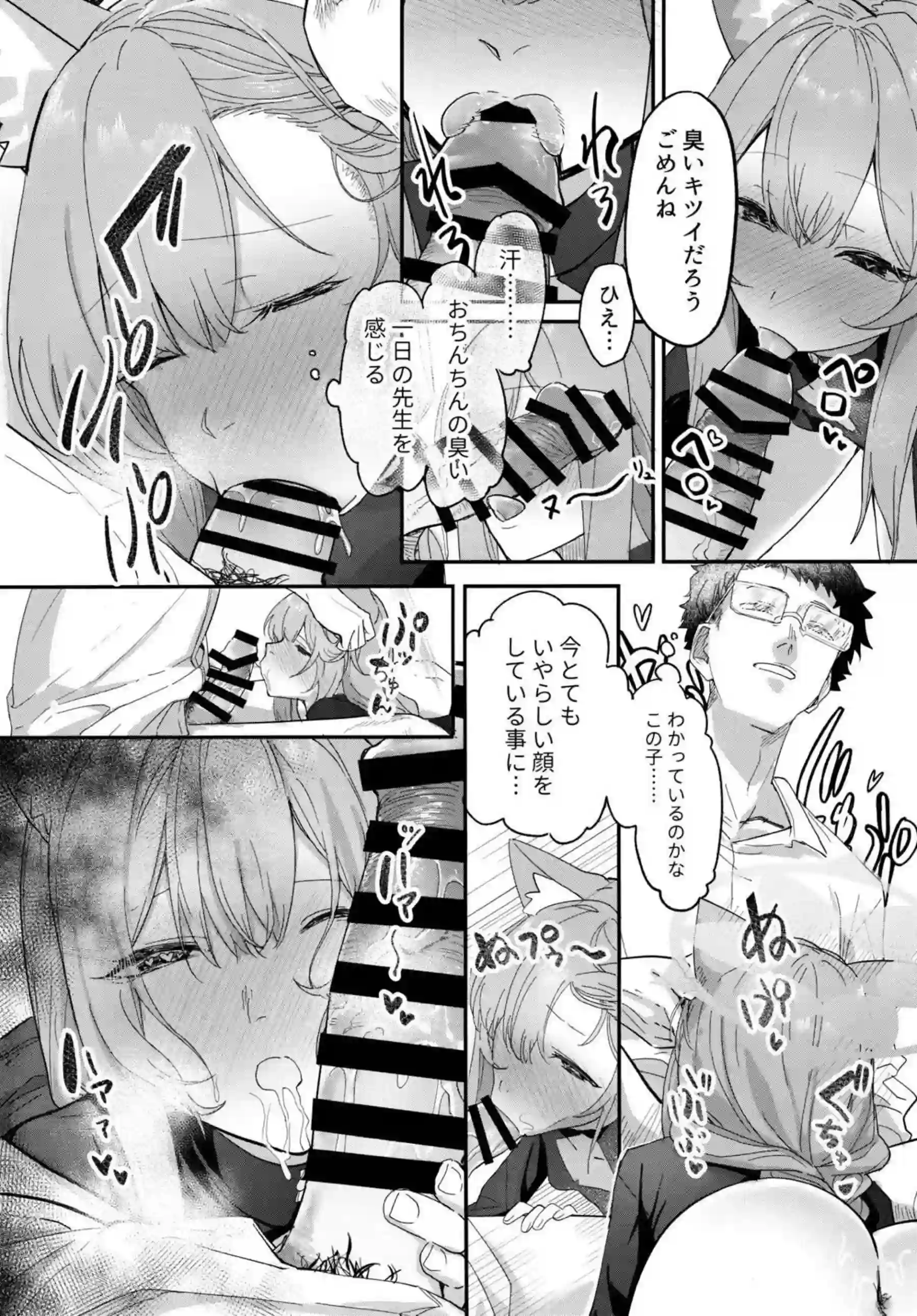 先生とSEX中のマリーがお漏らし！騎乗位やバックでもアヘ顔を見せつつ感じまくり！ - PAGE 013