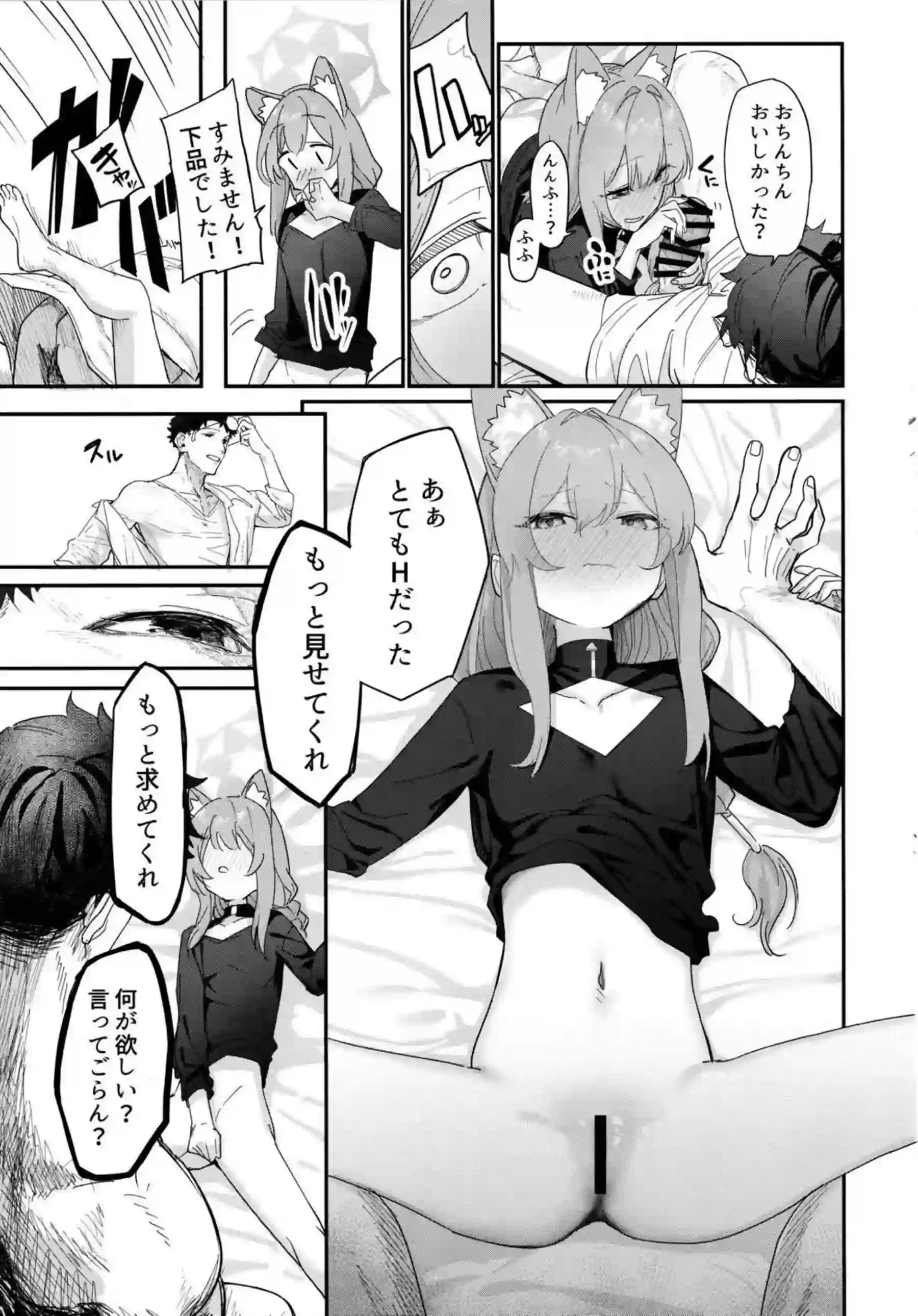 先生とSEX中のマリーがお漏らし！騎乗位やバックでもアヘ顔を見せつつ感じまくり！ - PAGE 014