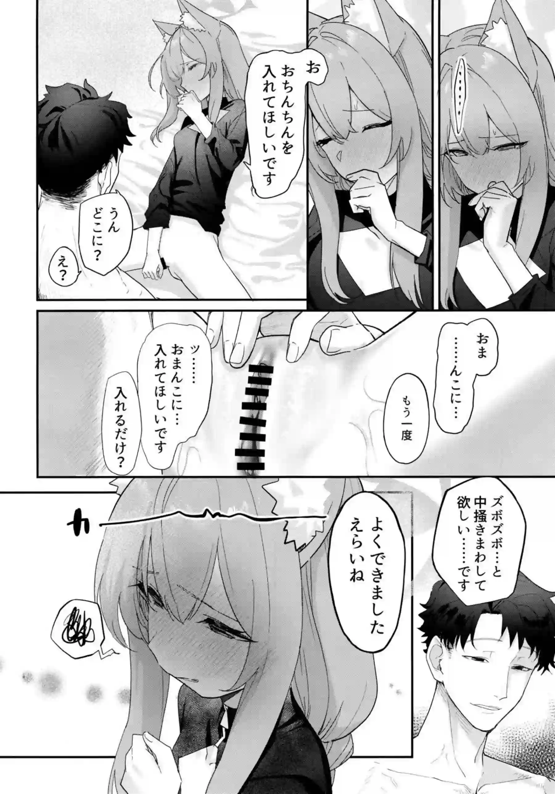 先生とSEX中のマリーがお漏らし！騎乗位やバックでもアヘ顔を見せつつ感じまくり！ - PAGE 015