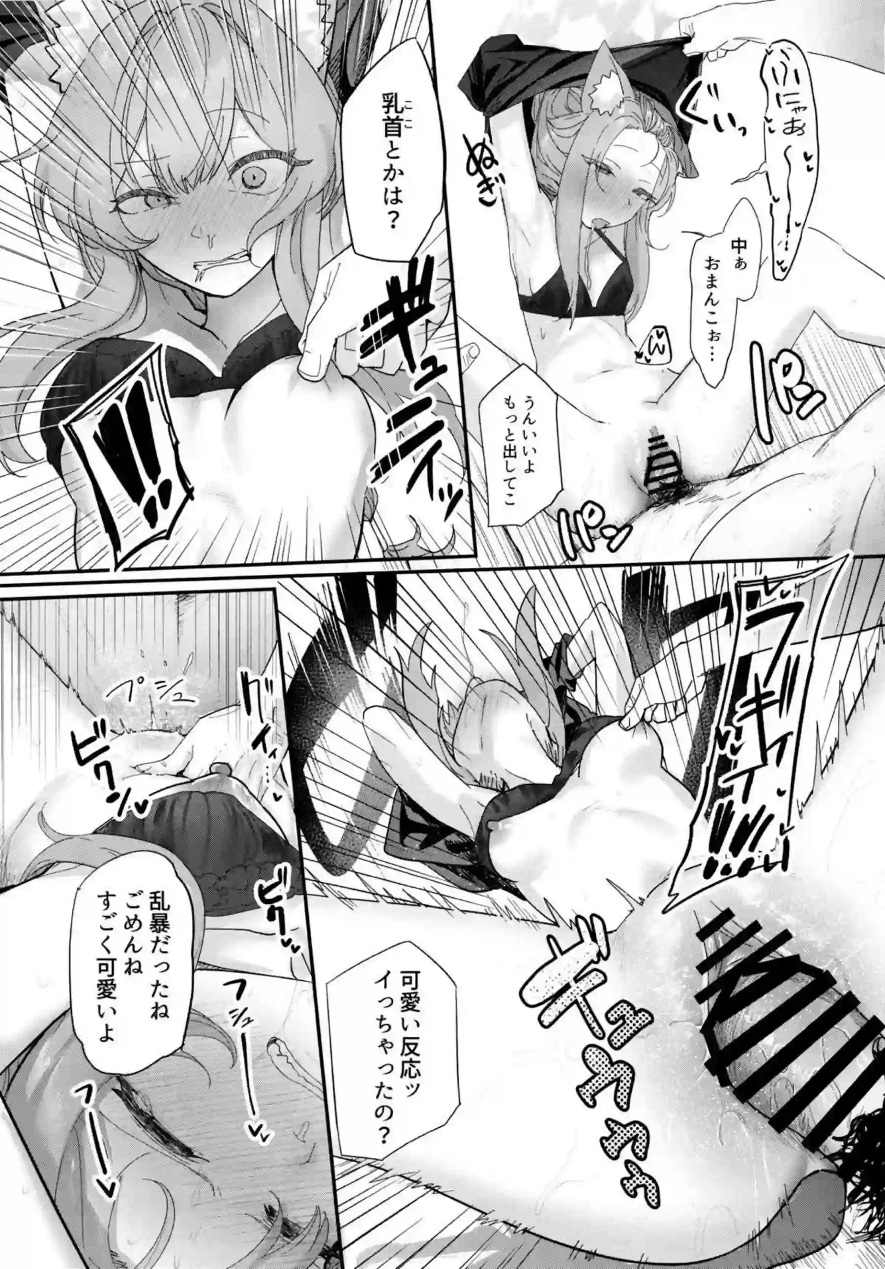 先生とSEX中のマリーがお漏らし！騎乗位やバックでもアヘ顔を見せつつ感じまくり！ - PAGE 018