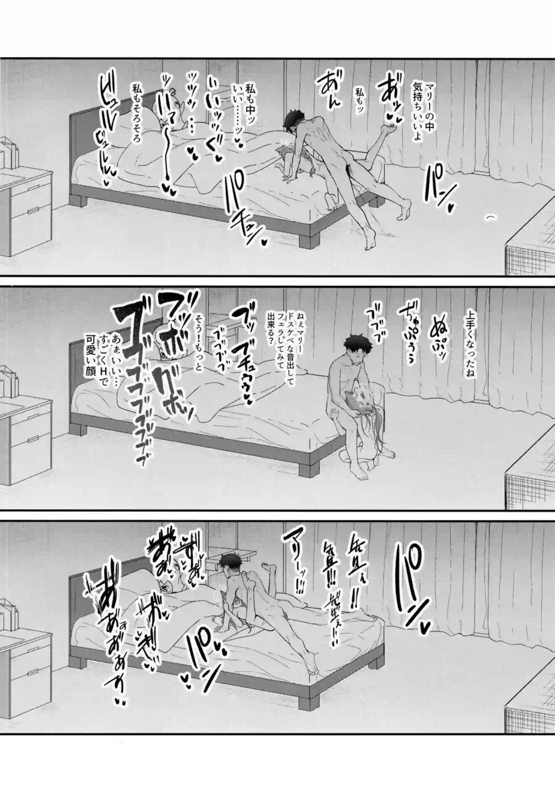 先生とSEX中のマリーがお漏らし！騎乗位やバックでもアヘ顔を見せつつ感じまくり！ - PAGE 021