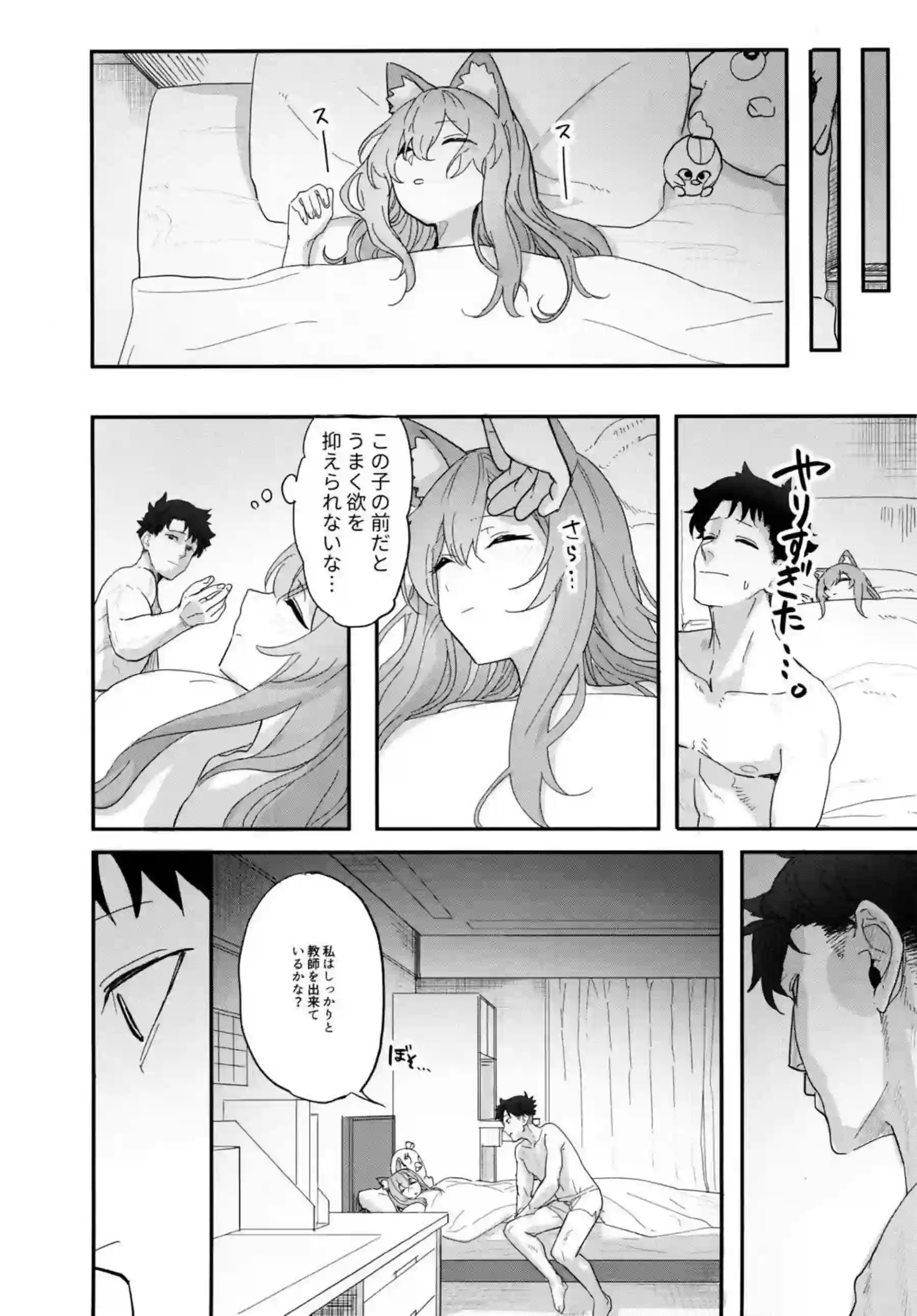 先生とSEX中のマリーがお漏らし！騎乗位やバックでもアヘ顔を見せつつ感じまくり！ - PAGE 024