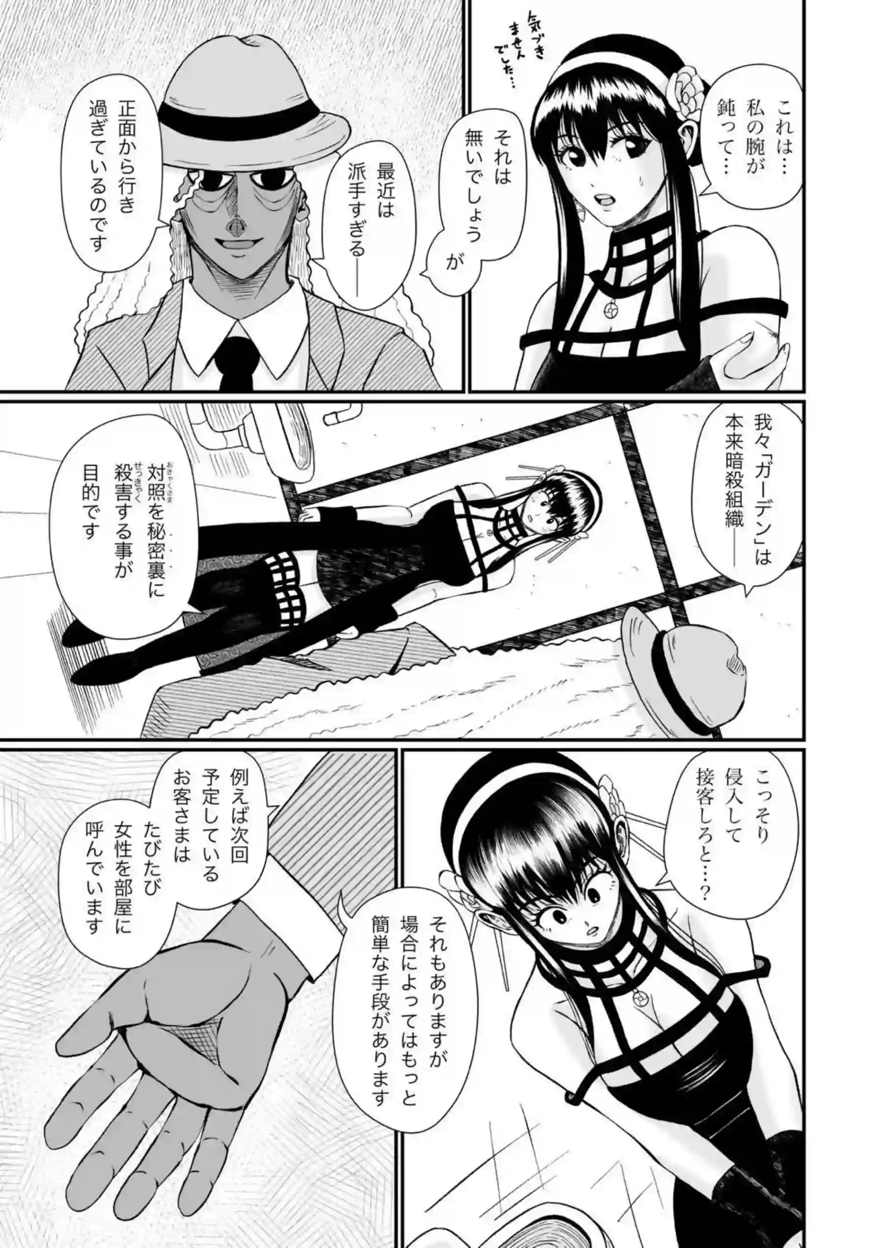 ヨルが店長にハニトラ指導！フェラと騎乗位でSEX快感に溺れて堕ちまくり！ - PAGE 004