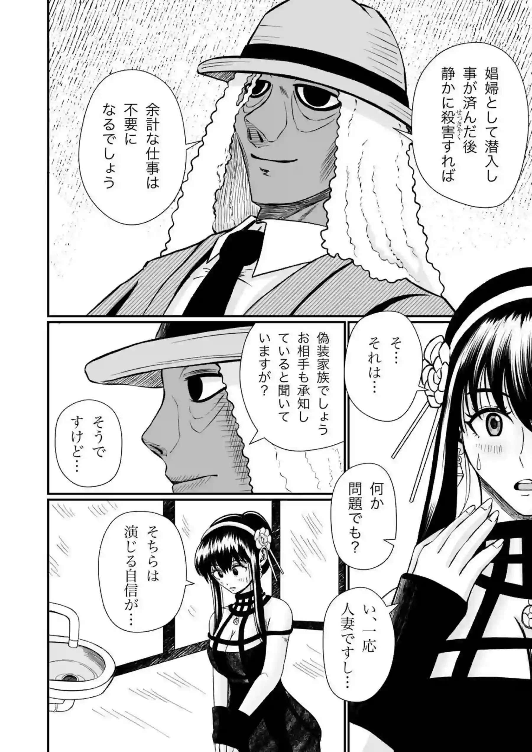 ヨルが店長にハニトラ指導！フェラと騎乗位でSEX快感に溺れて堕ちまくり！ - PAGE 005