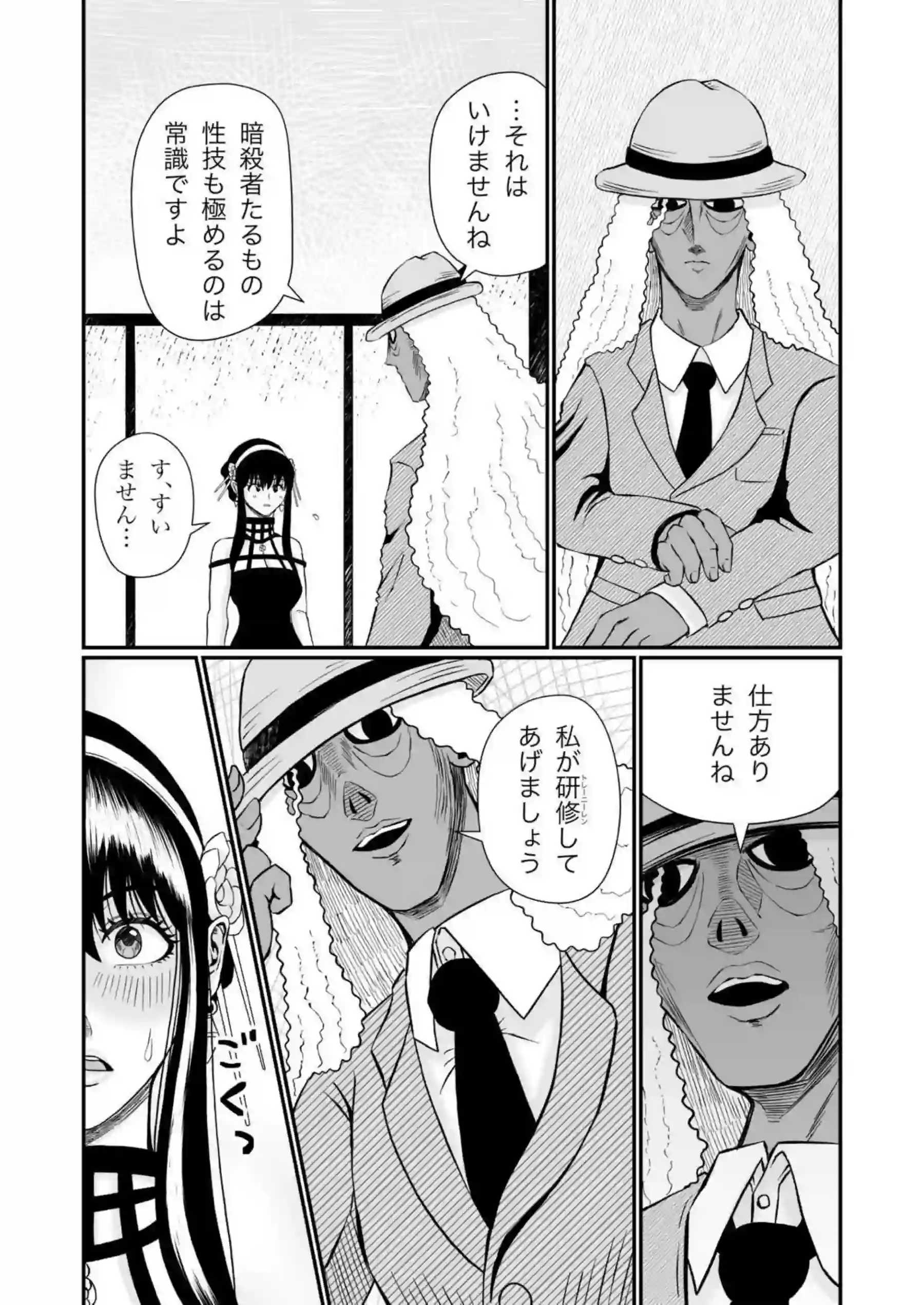 ヨルが店長にハニトラ指導！フェラと騎乗位でSEX快感に溺れて堕ちまくり！ - PAGE 006