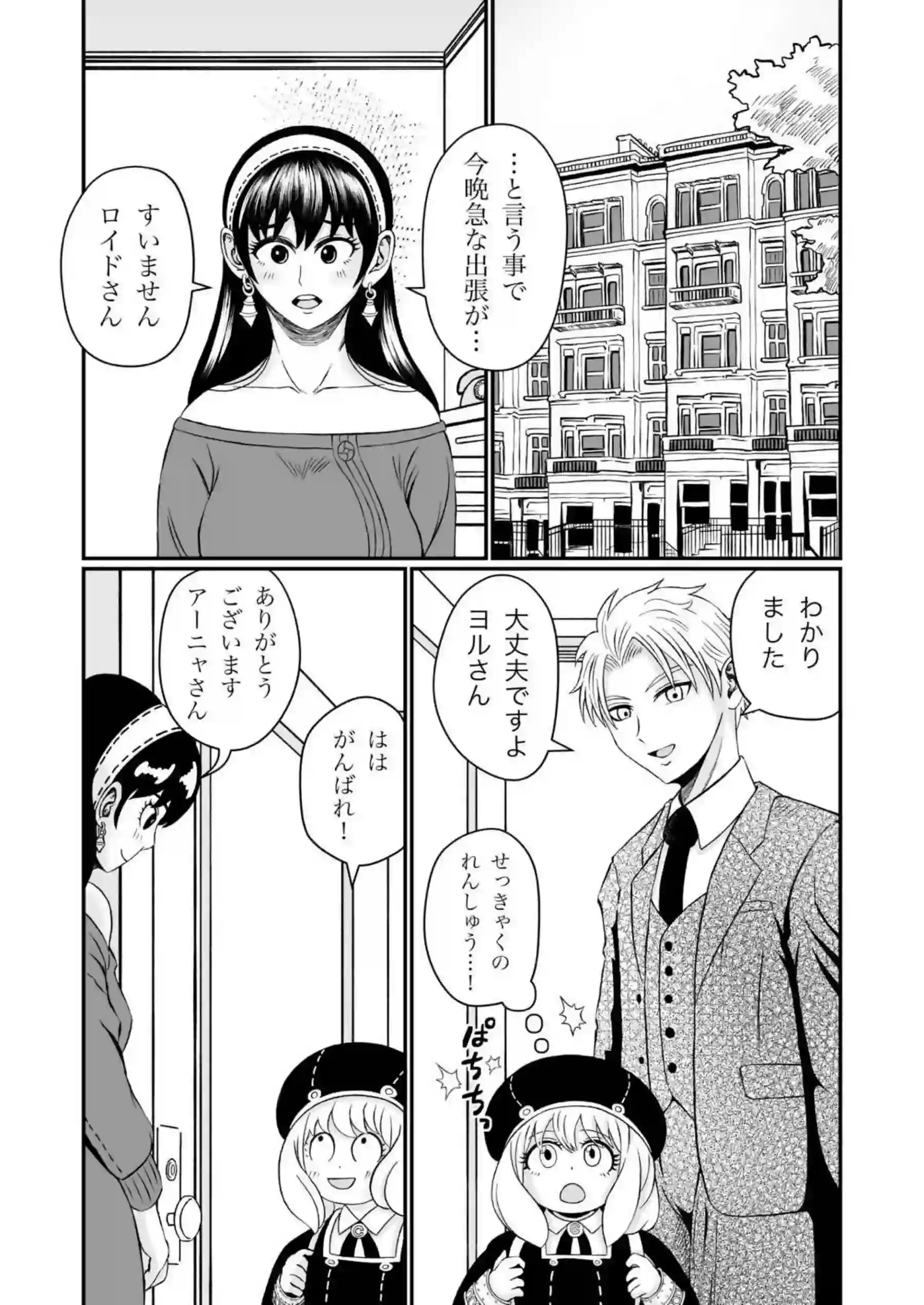 ヨルが店長にハニトラ指導！フェラと騎乗位でSEX快感に溺れて堕ちまくり！ - PAGE 007